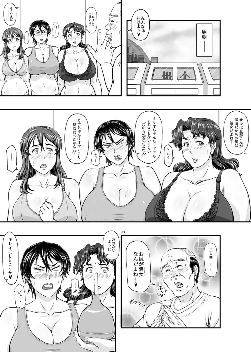 MARS EXPLORER VII Page.63