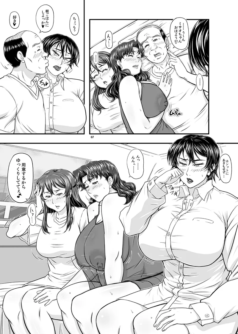 MARS EXPLORER VII Page.7