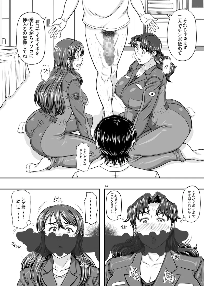 MARS EXPLORER VII Page.94