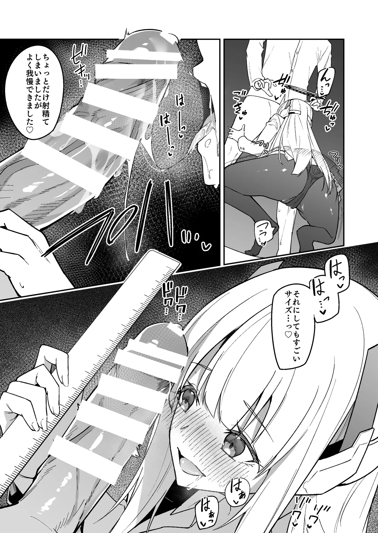 ノア ミニ漫画 Page.20