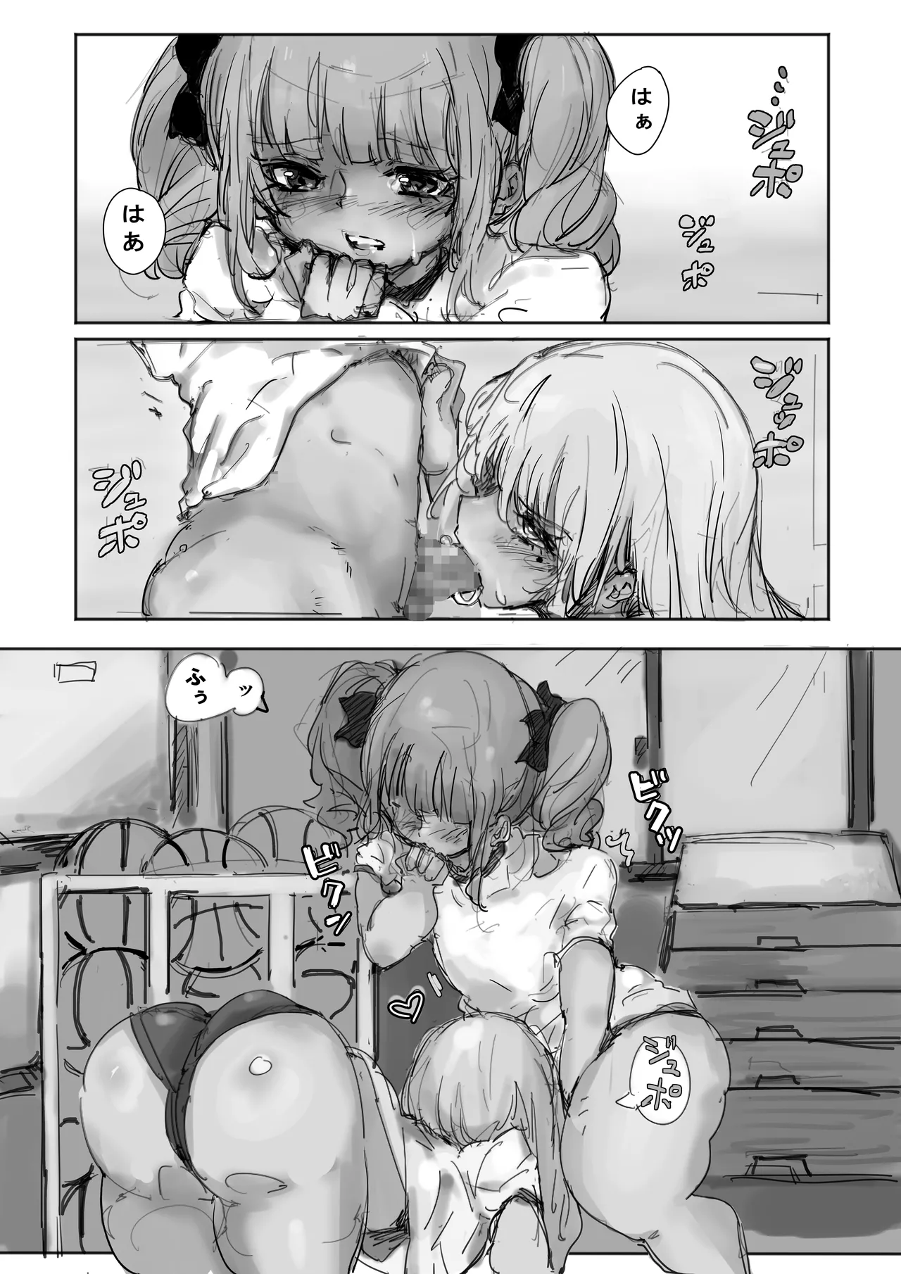 TS:男の娘×男の娘はBLではない（？） Page.2