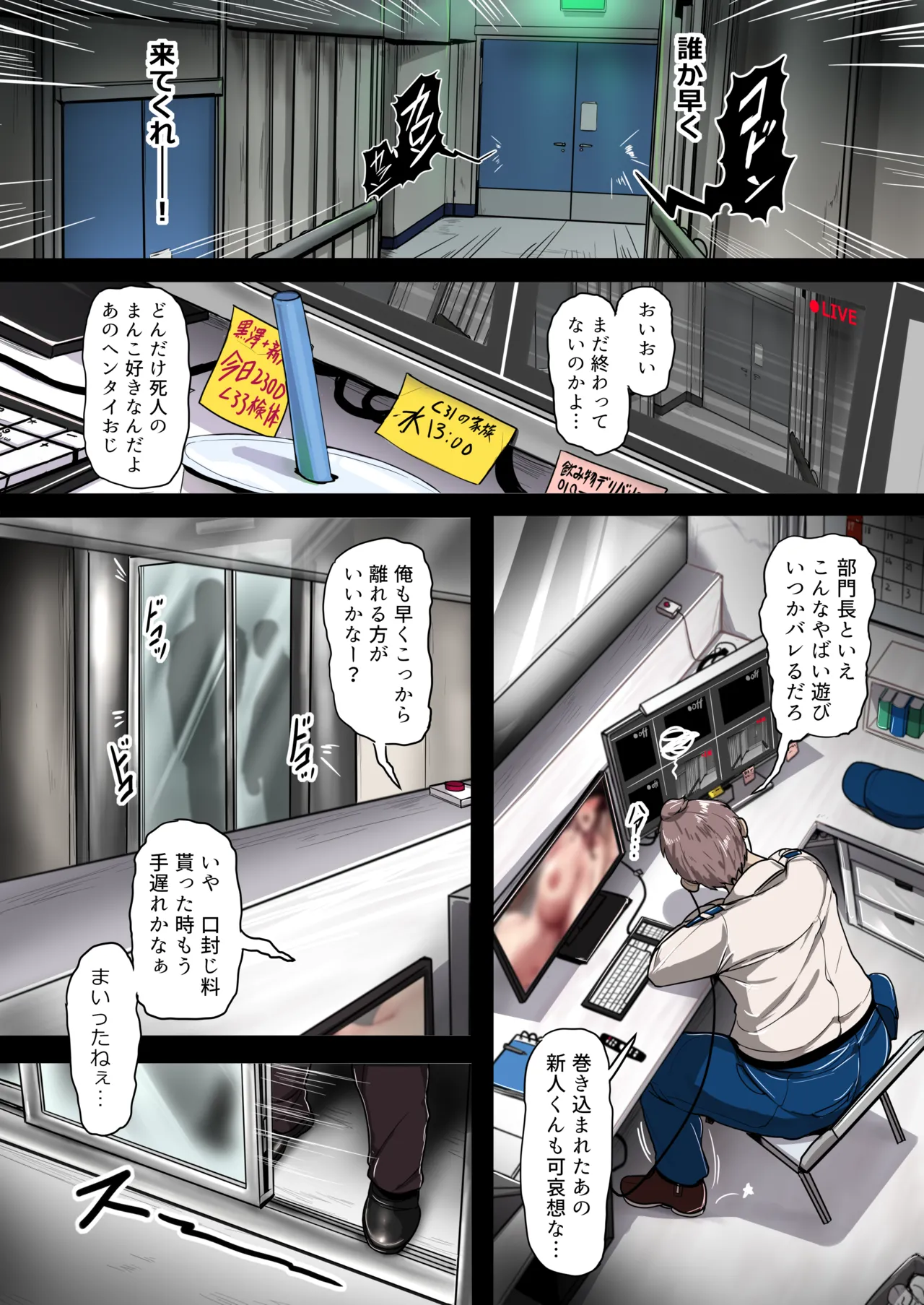 悪徳検死官の手元に届けたおかしいな遺体のお話 1-16 Page.39