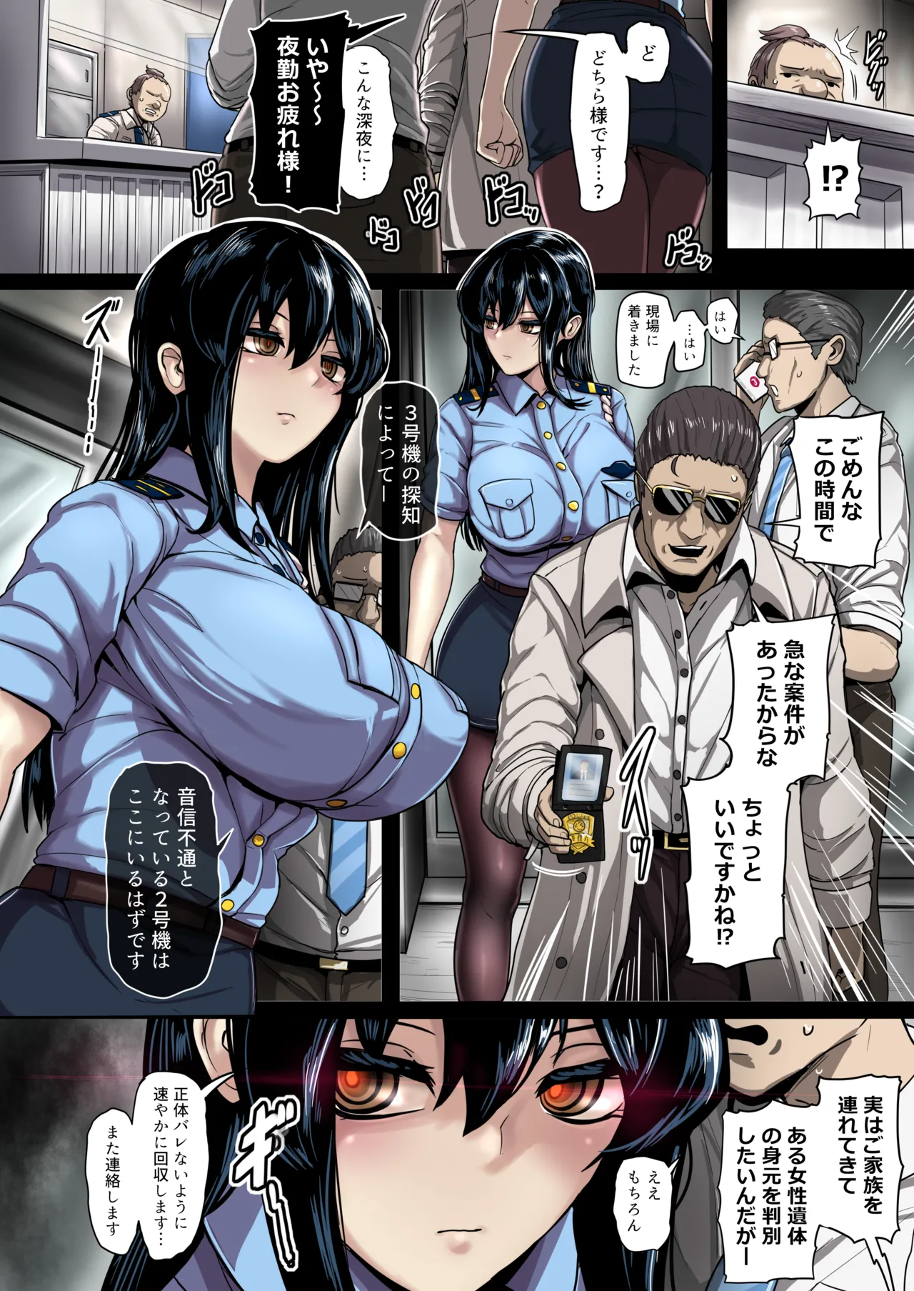 悪徳検死官の手元に届けたおかしいな遺体のお話 1-16 Page.40