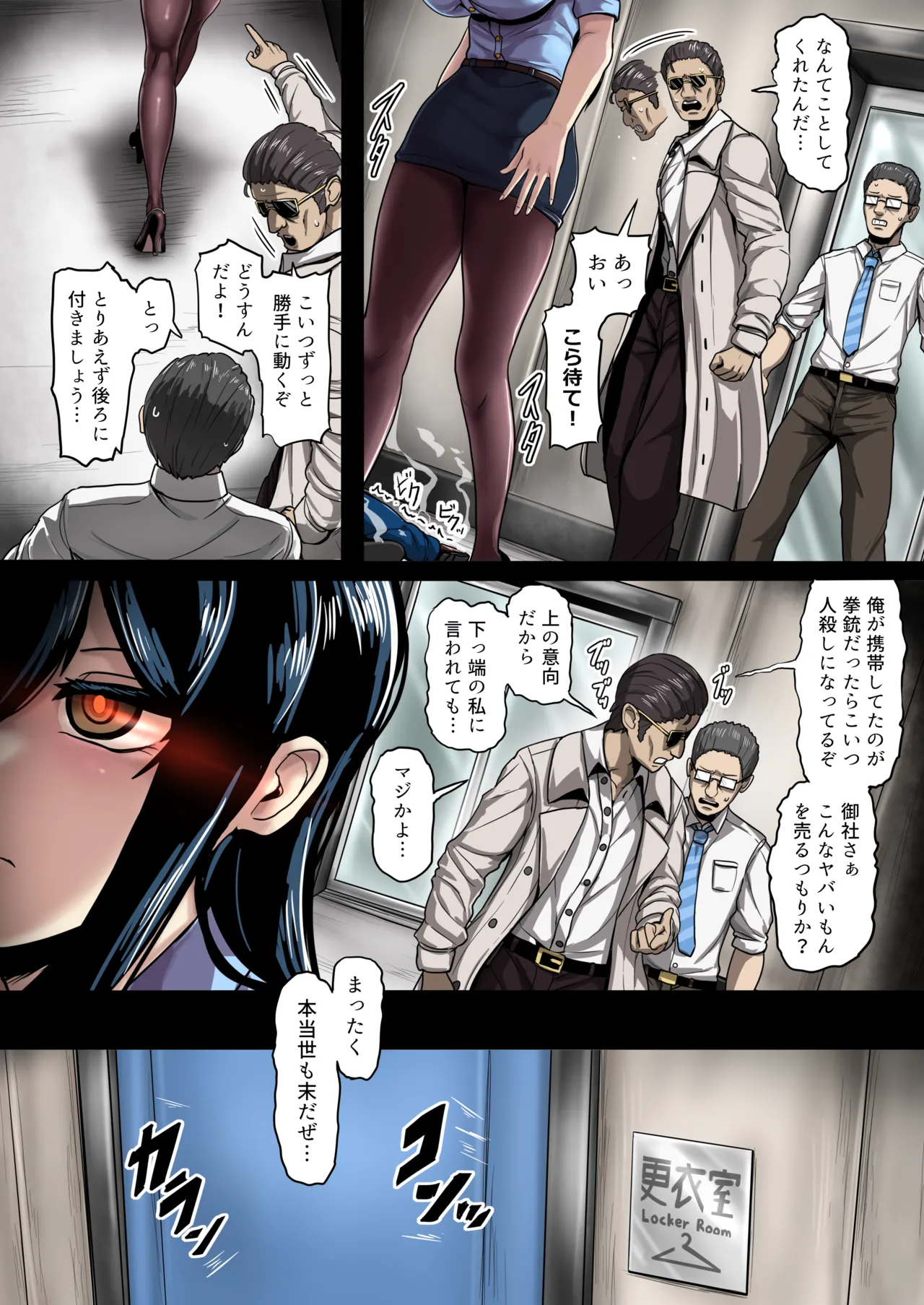 悪徳検死官の手元に届けたおかしいな遺体のお話 1-16 Page.48