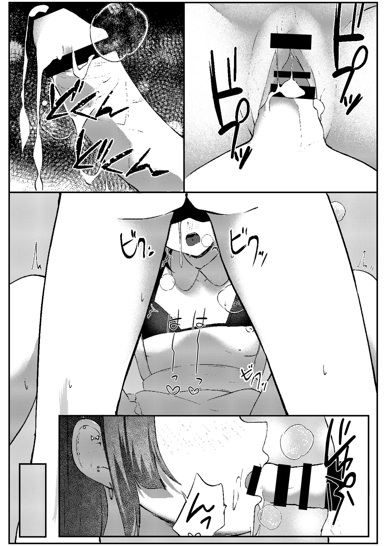 地雷メイドの淫らな誘惑 Page.28