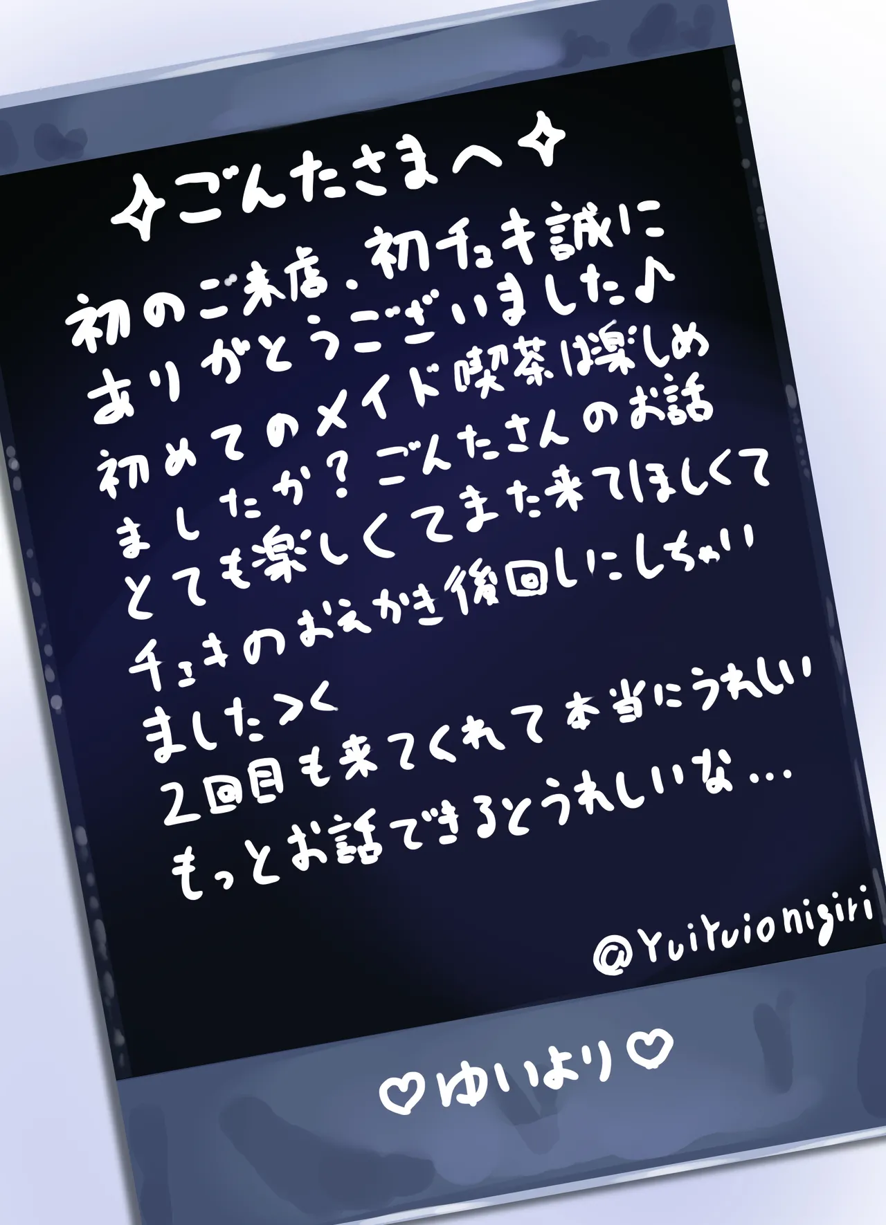 地雷メイドの淫らな誘惑 Page.31