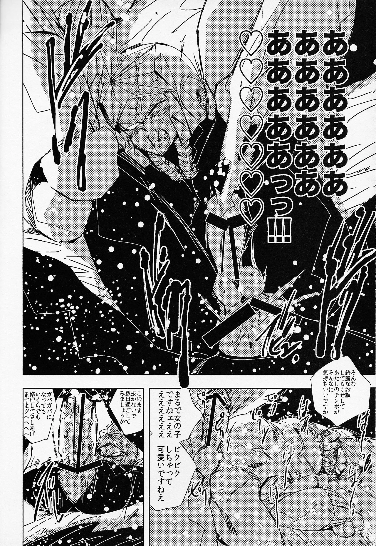 Rock Manga 6 Page.13