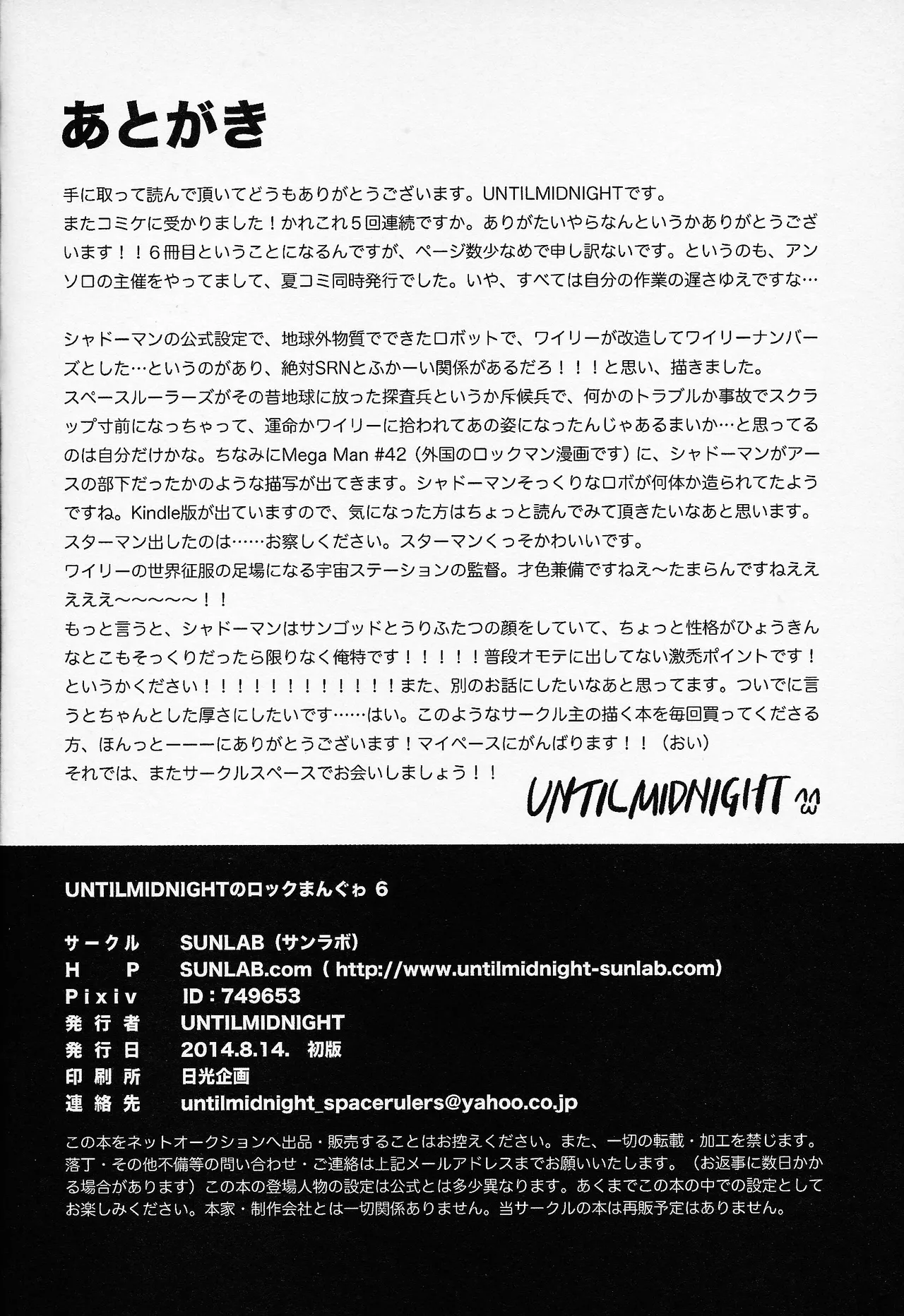 Rock Manga 6 Page.17