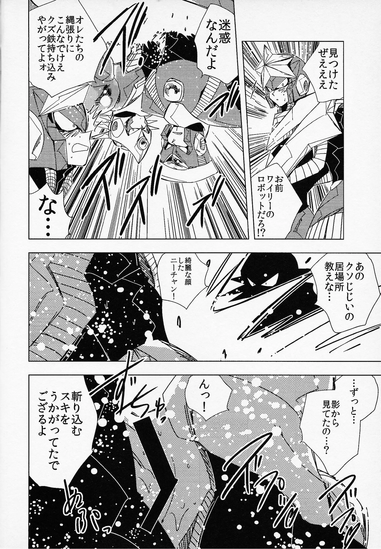 Rock Manga 6 Page.7