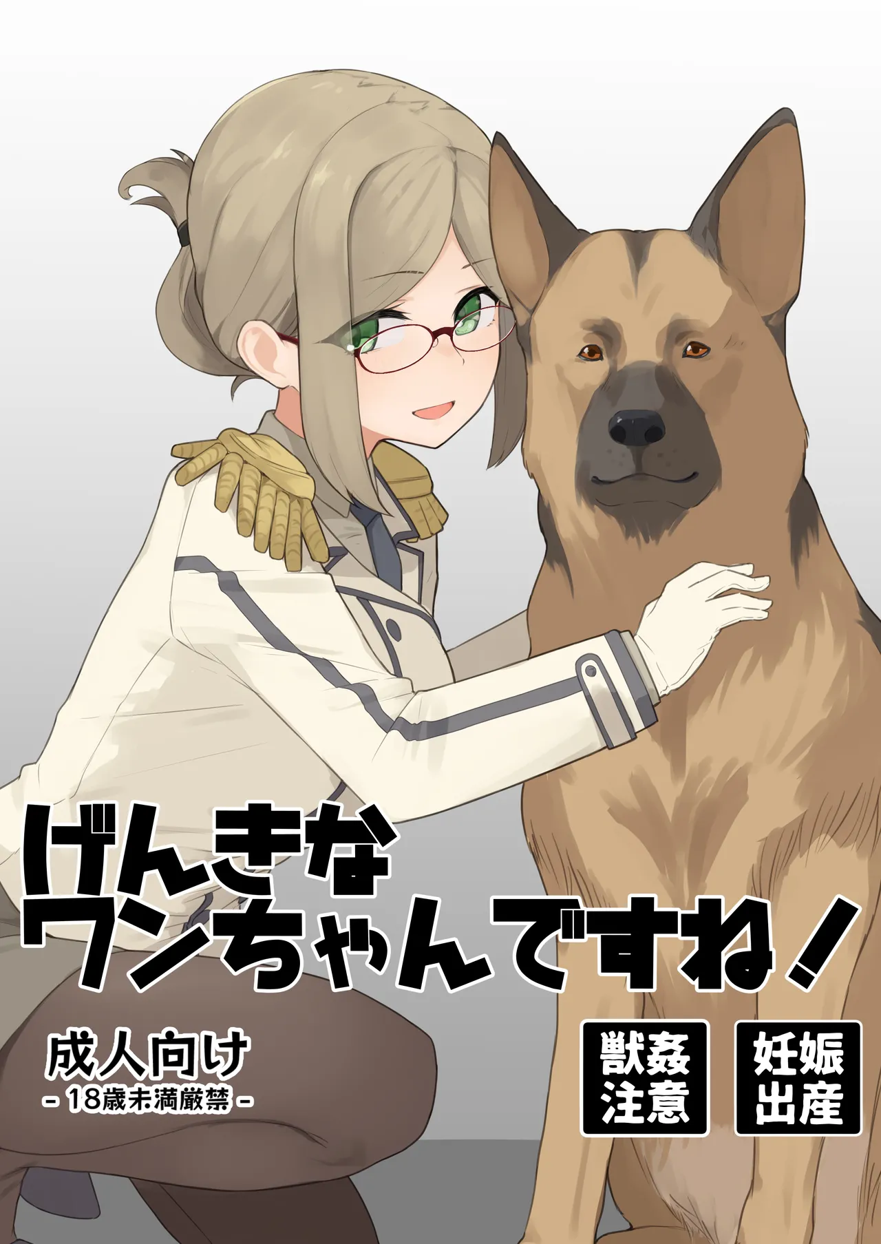 げんきなワンちゃんですね!