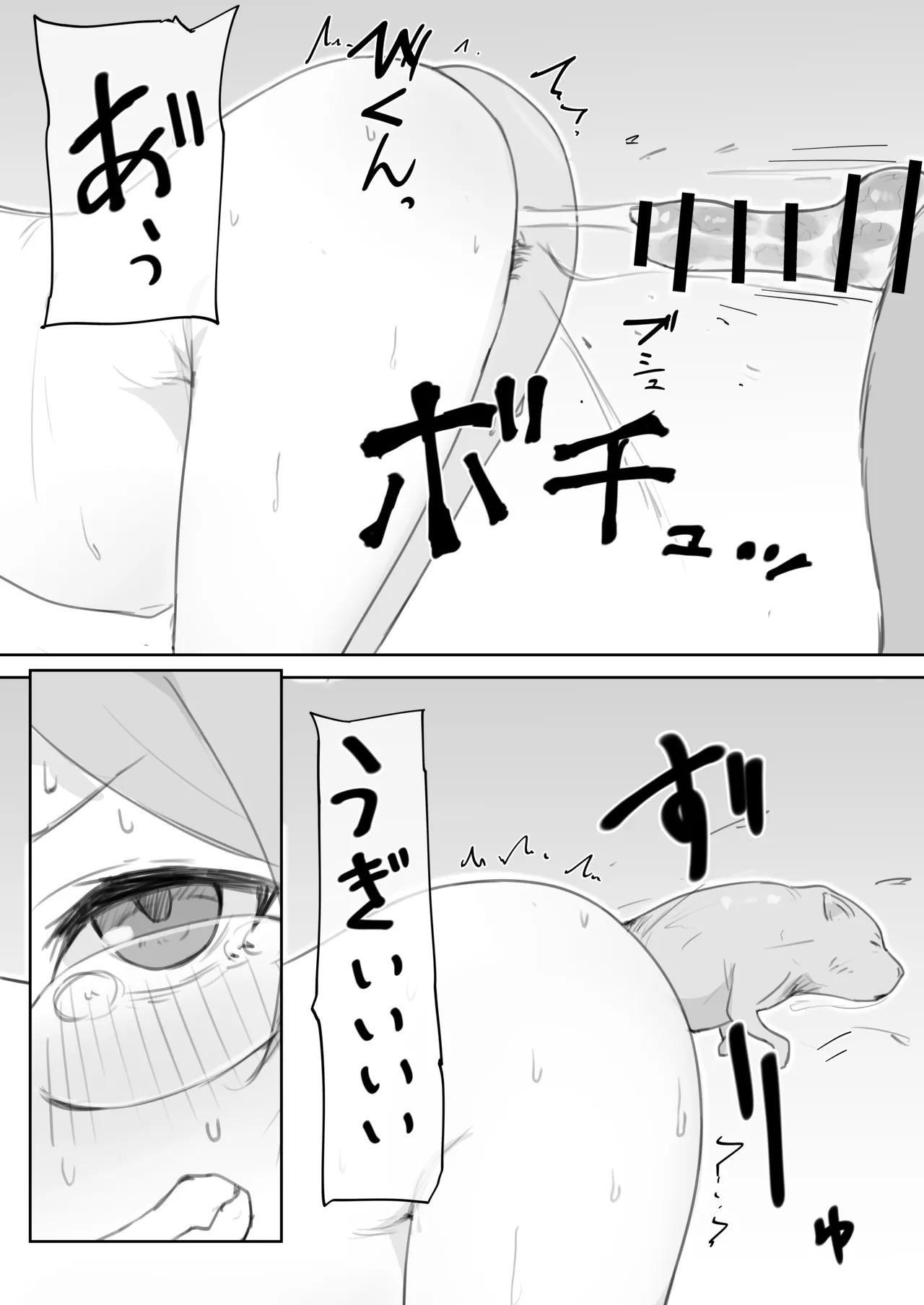 げんきなワンちゃんですね！ Page.8