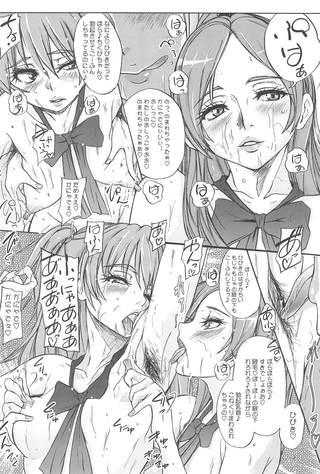 Precure Page.19
