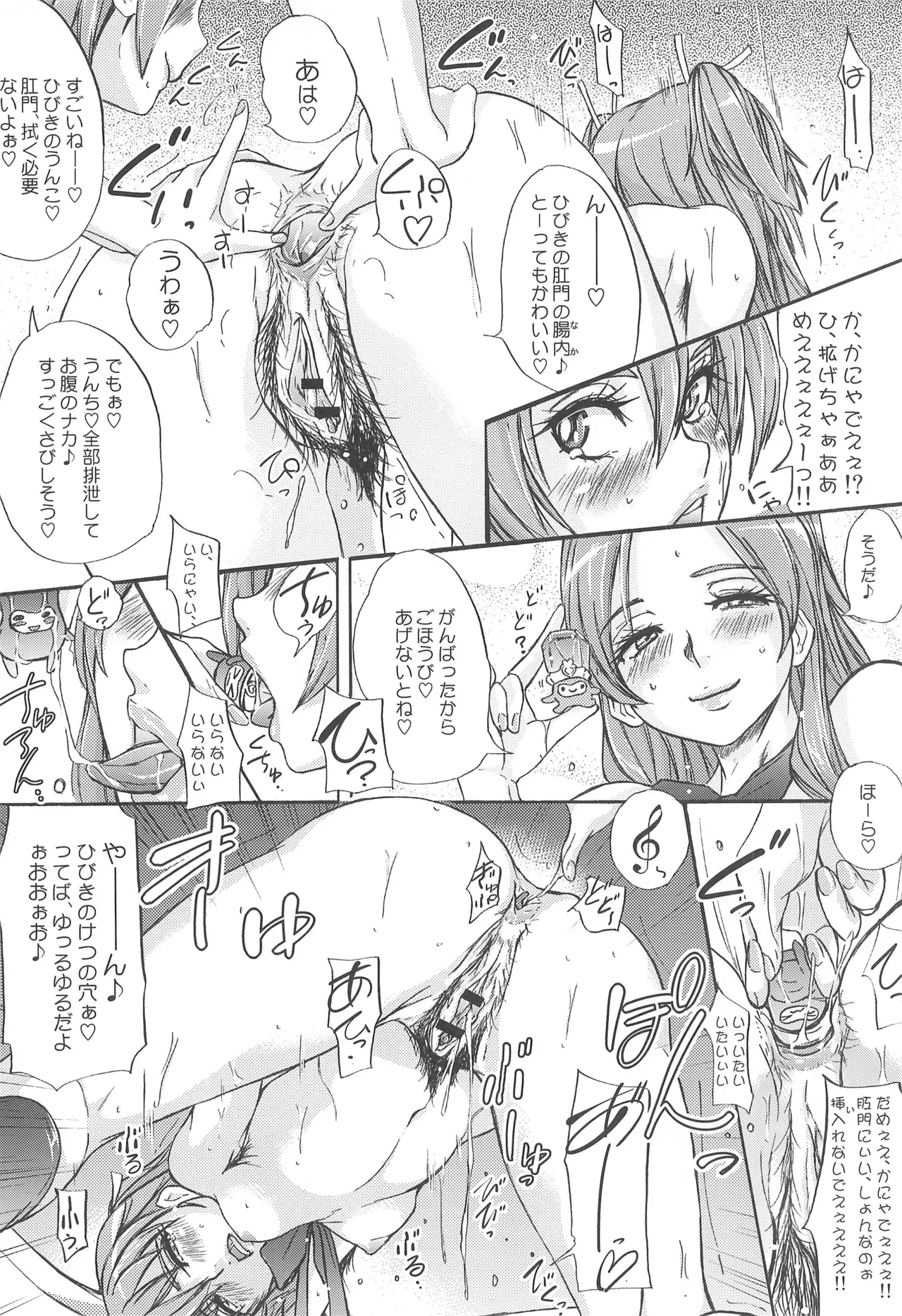 Precure Page.24