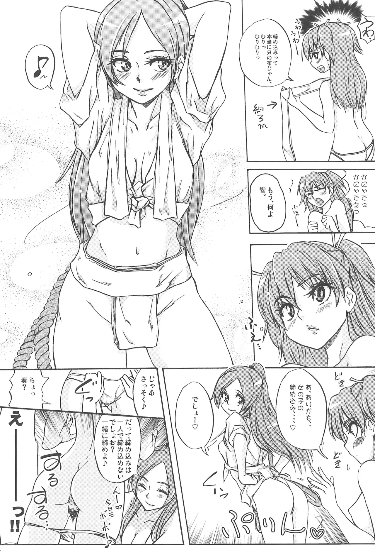 Precure Page.6
