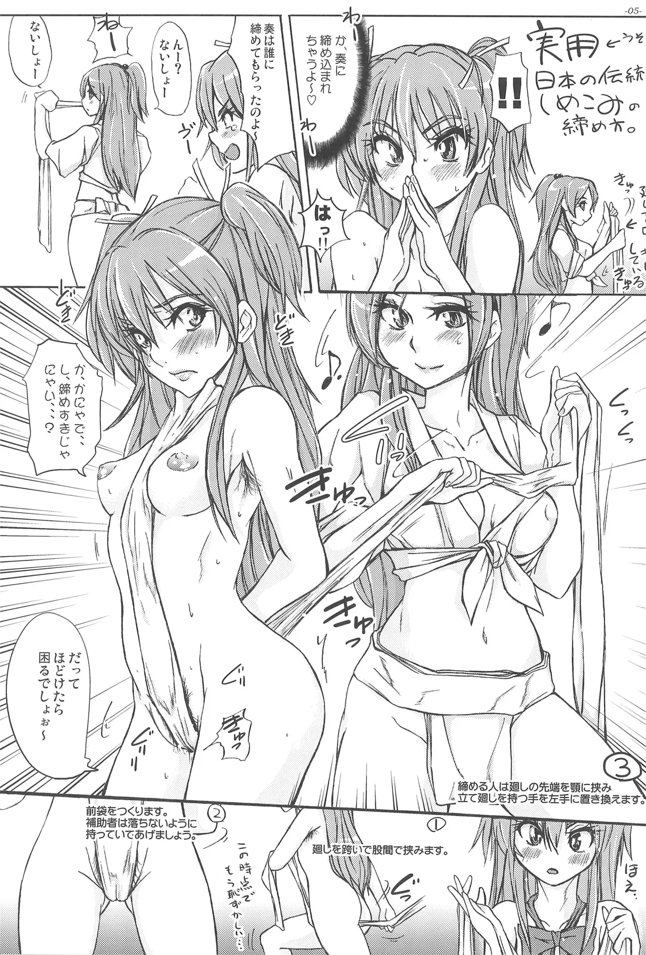 Precure Page.7