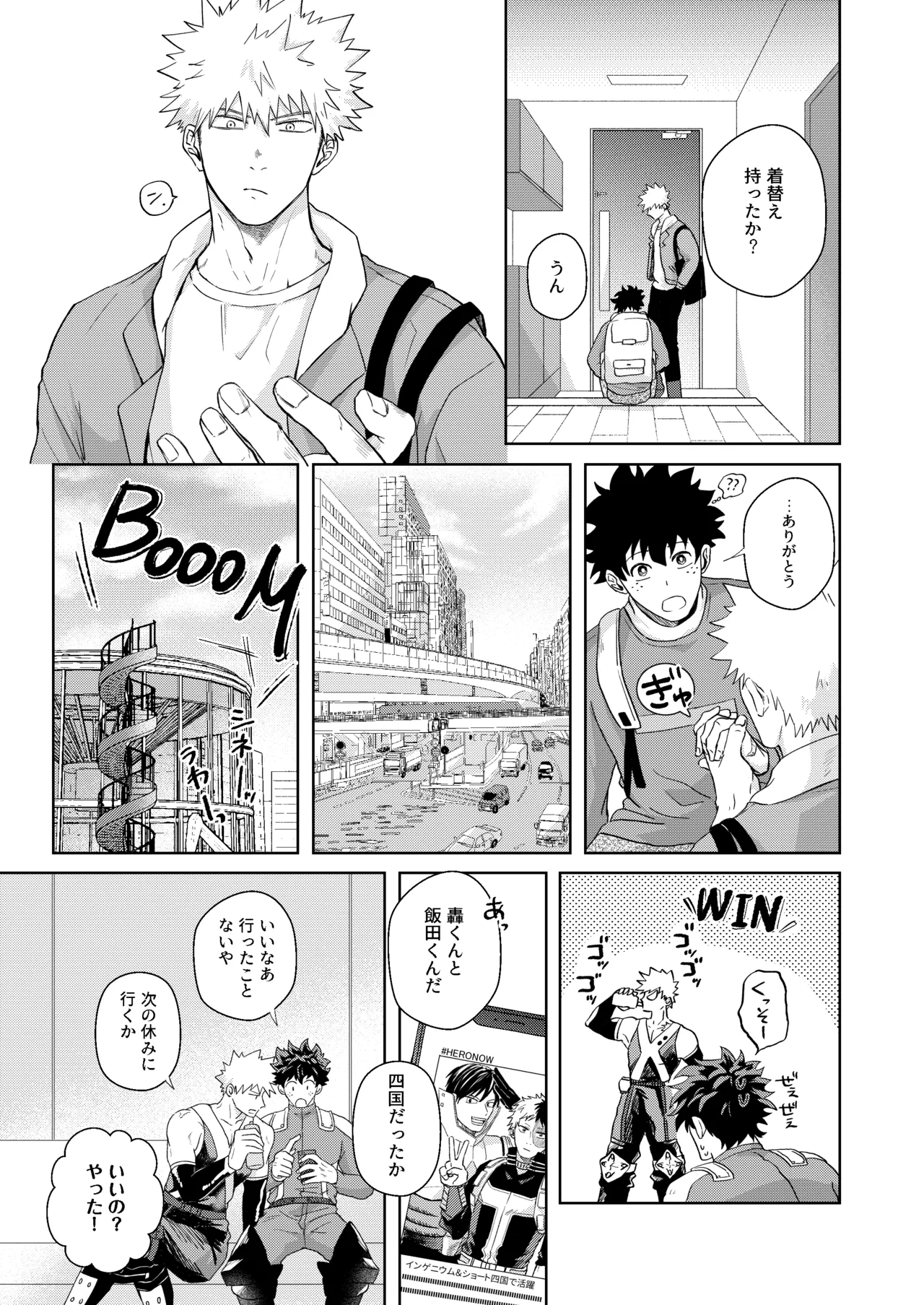 ヒーローアブセントデイ Page.5