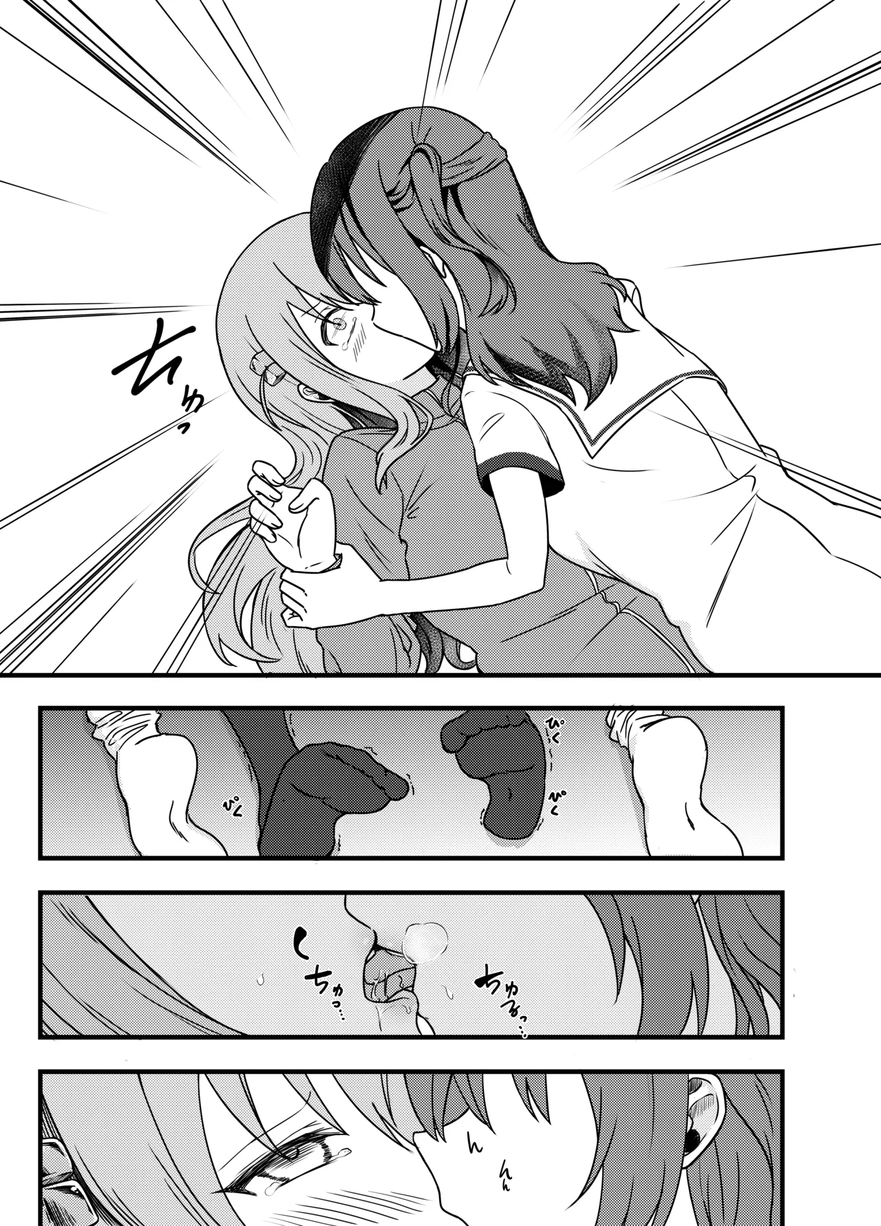 BOCCHI THE FUCK Page.10