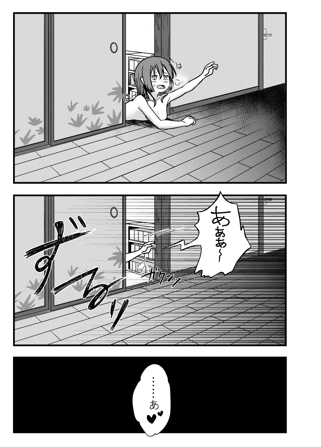 BOCCHI THE FUCK Page.21