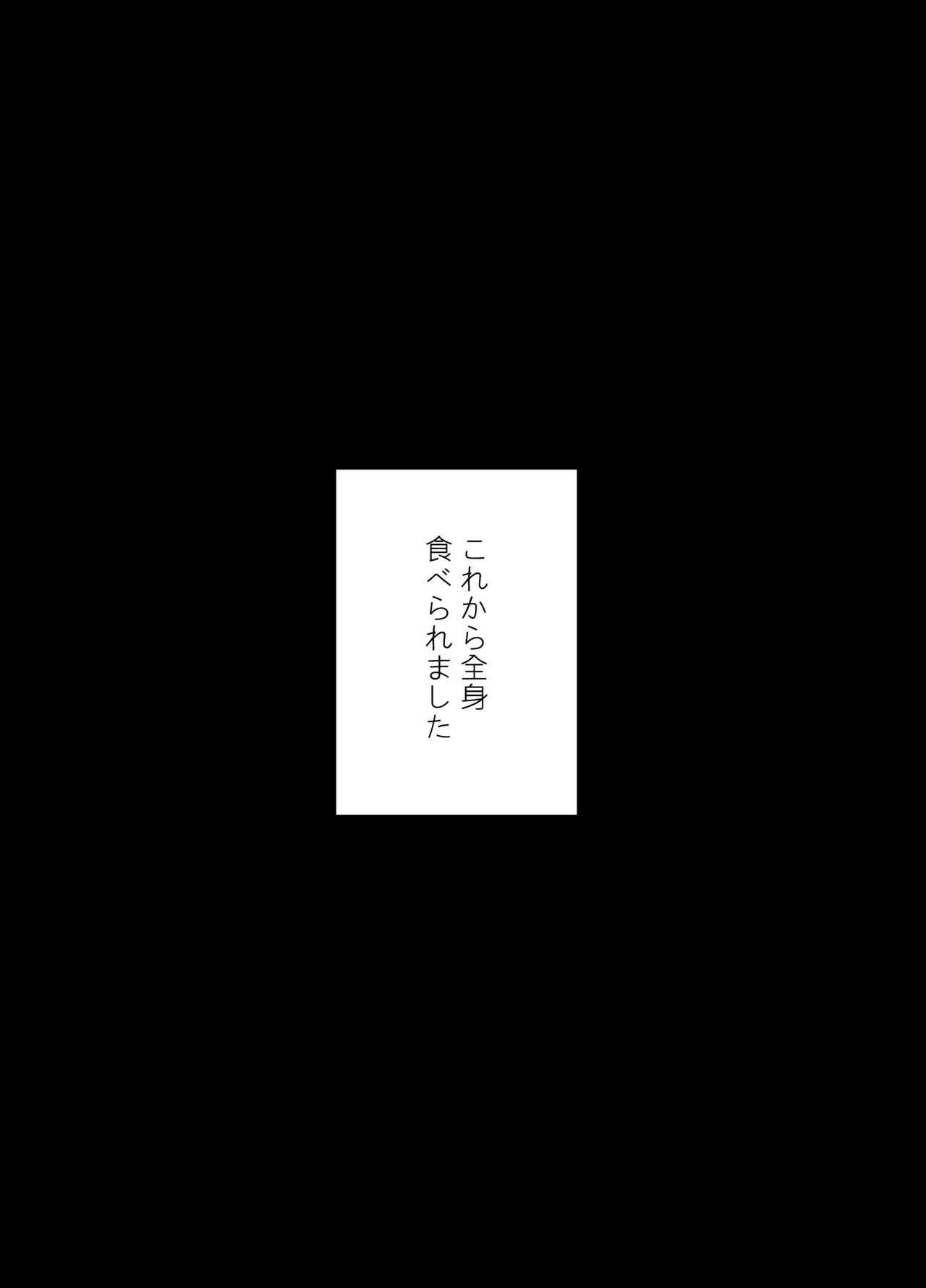 BOCCHI THE FUCK Page.22