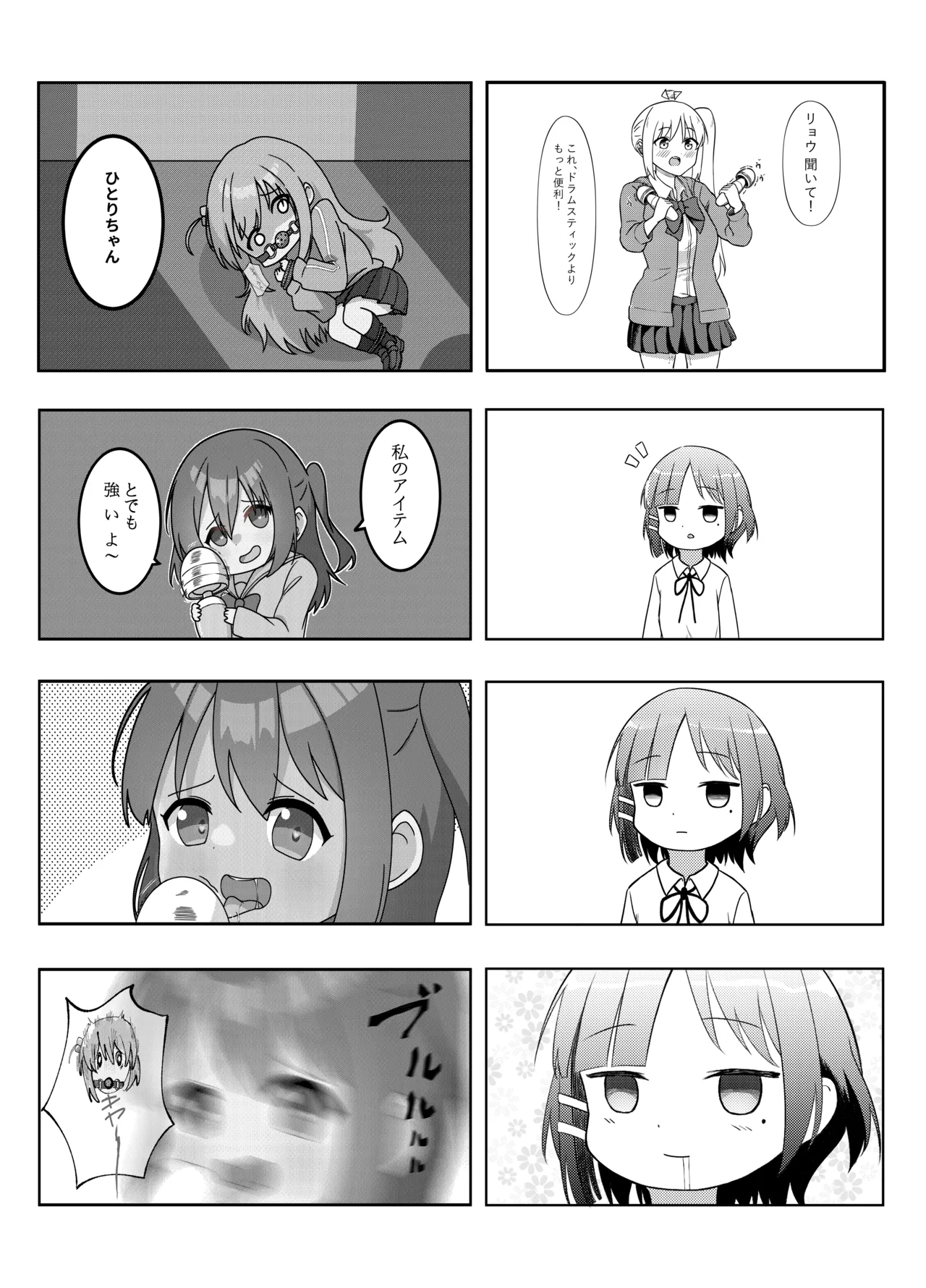 BOCCHI THE FUCK Page.24