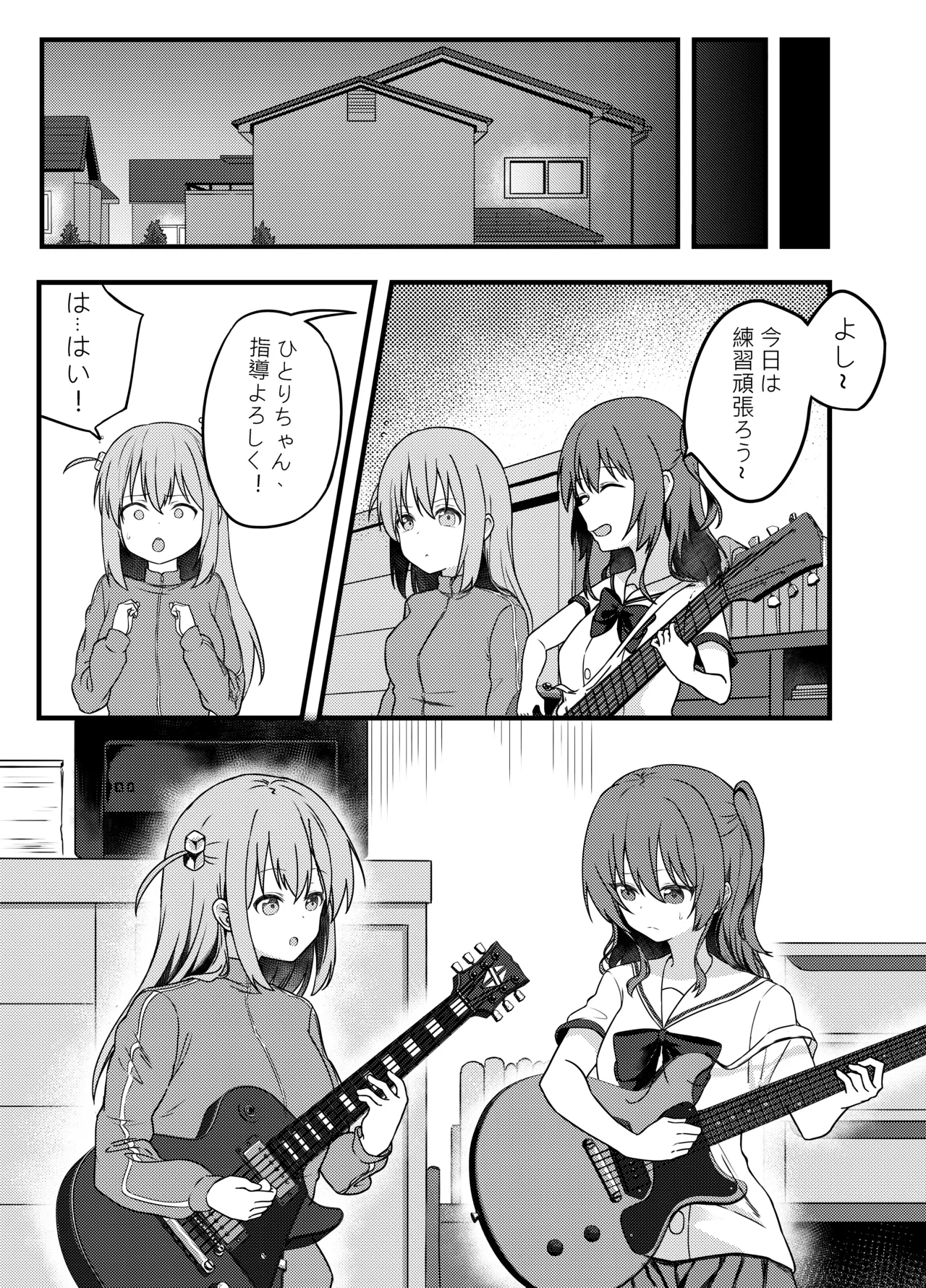 BOCCHI THE FUCK Page.6
