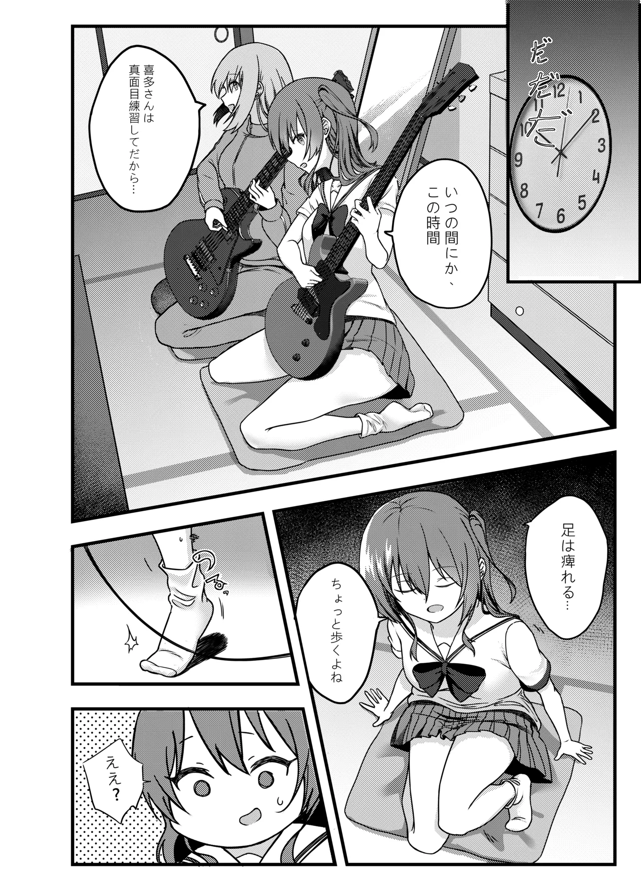 BOCCHI THE FUCK Page.7