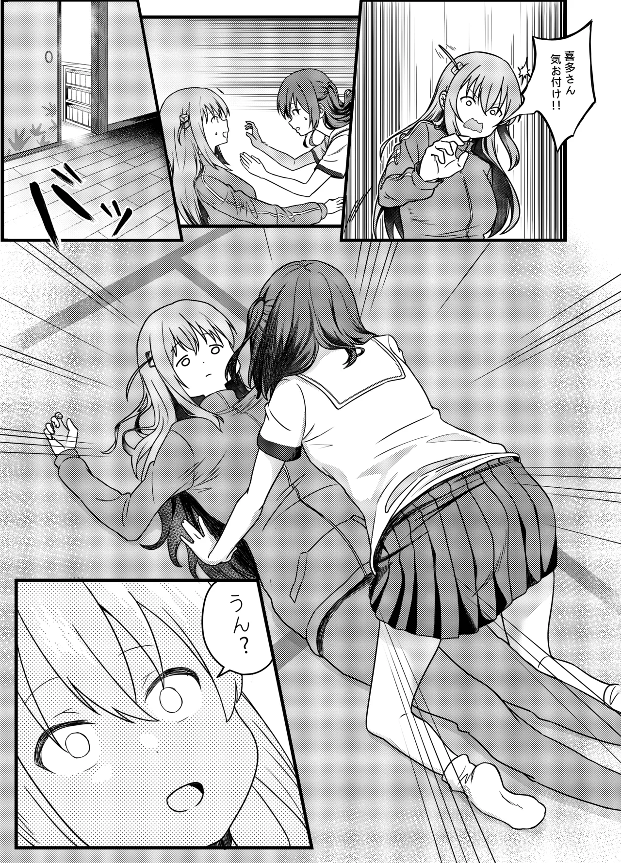 BOCCHI THE FUCK Page.8
