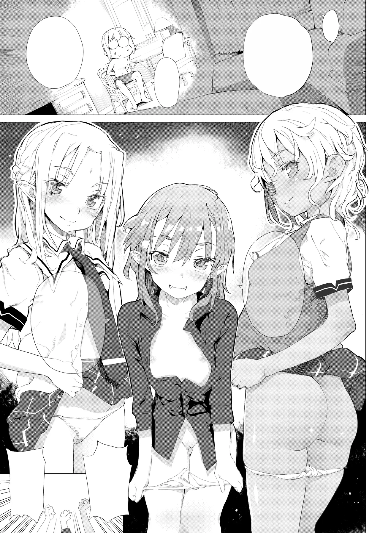 死なずの姫君 単行本未収録サブキャラアフターエピソード Page.3