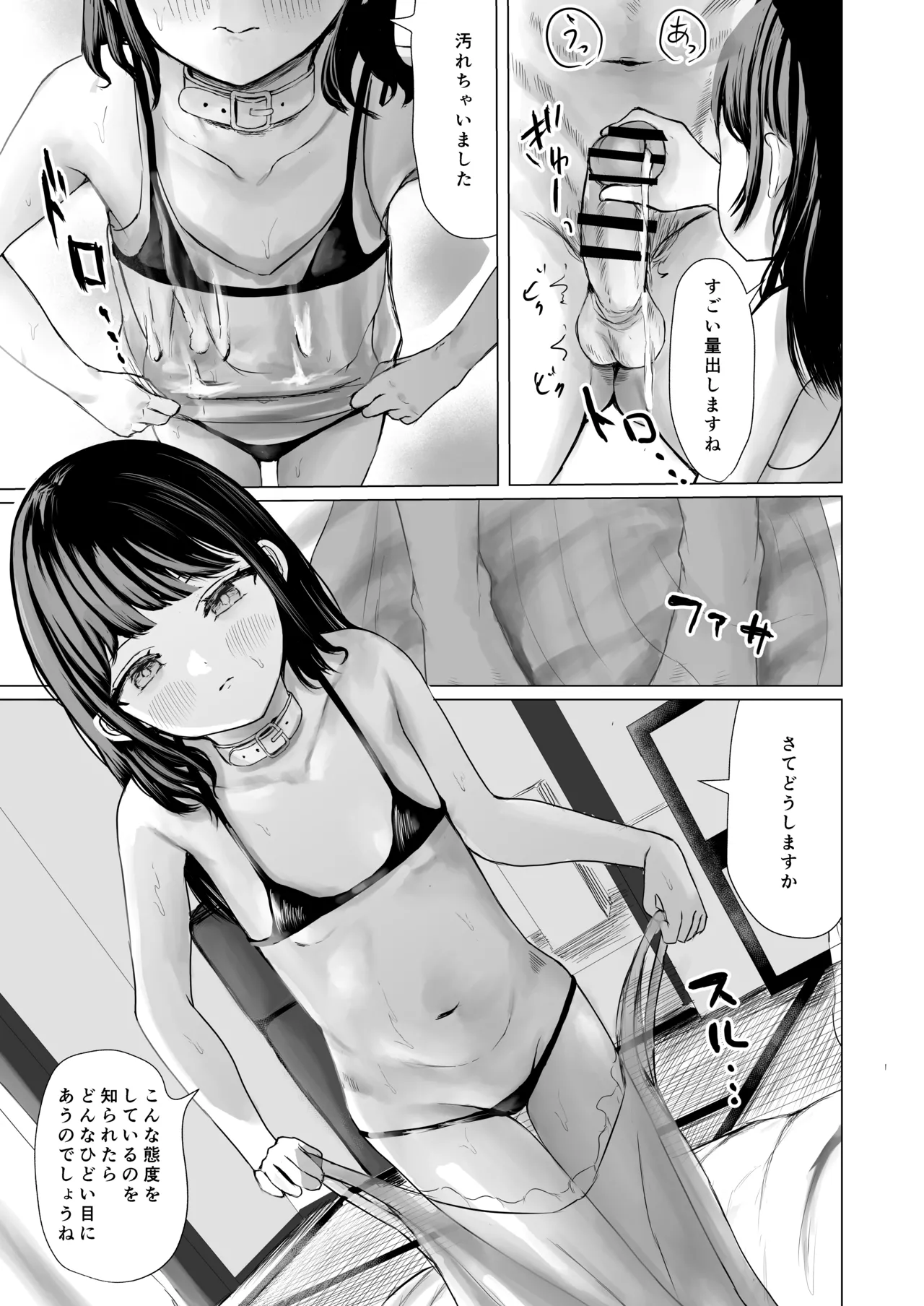 ハイトクハイツ 102号室 Page.12
