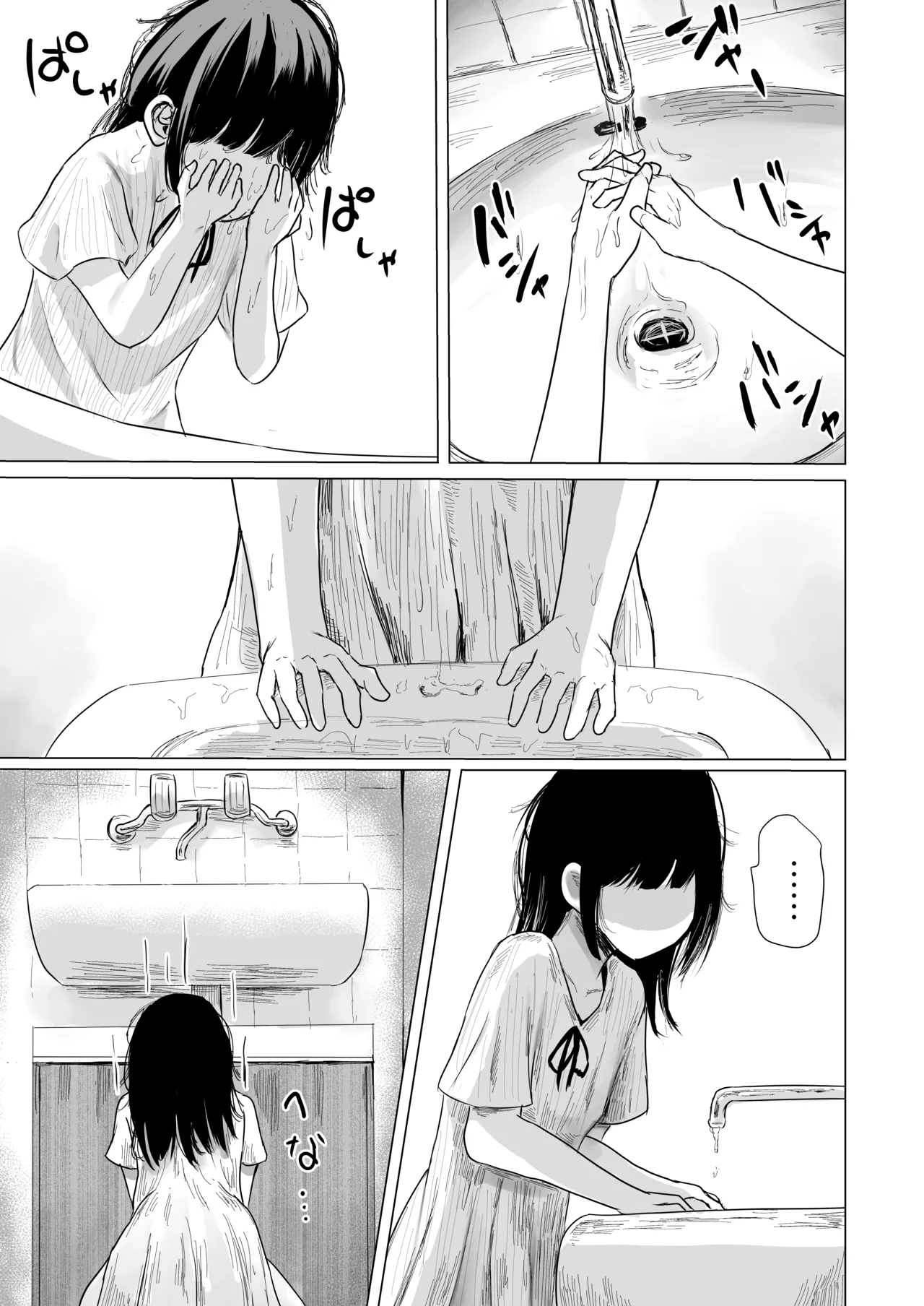 ハイトクハイツ 102号室 Page.34
