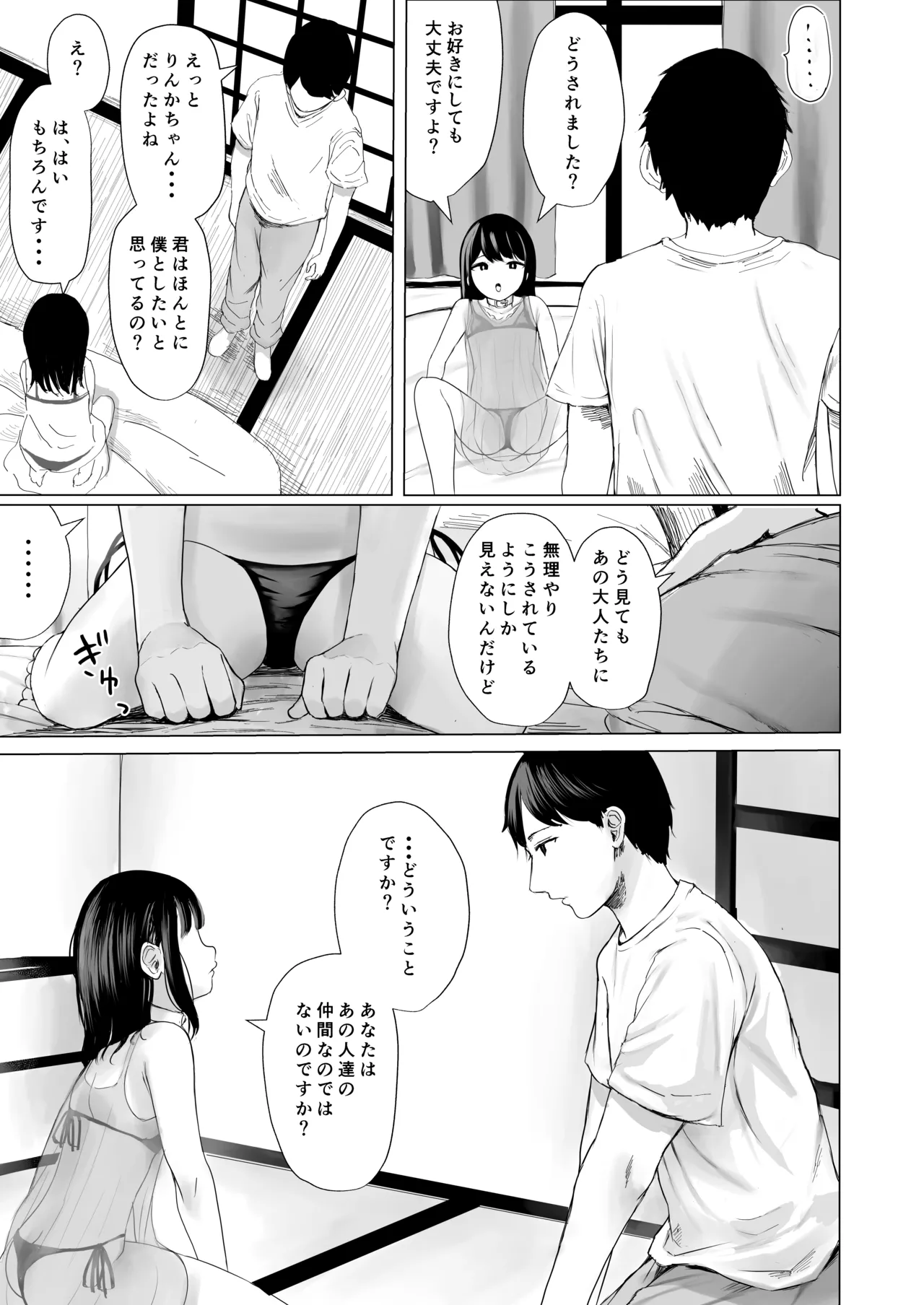 ハイトクハイツ 102号室 Page.6