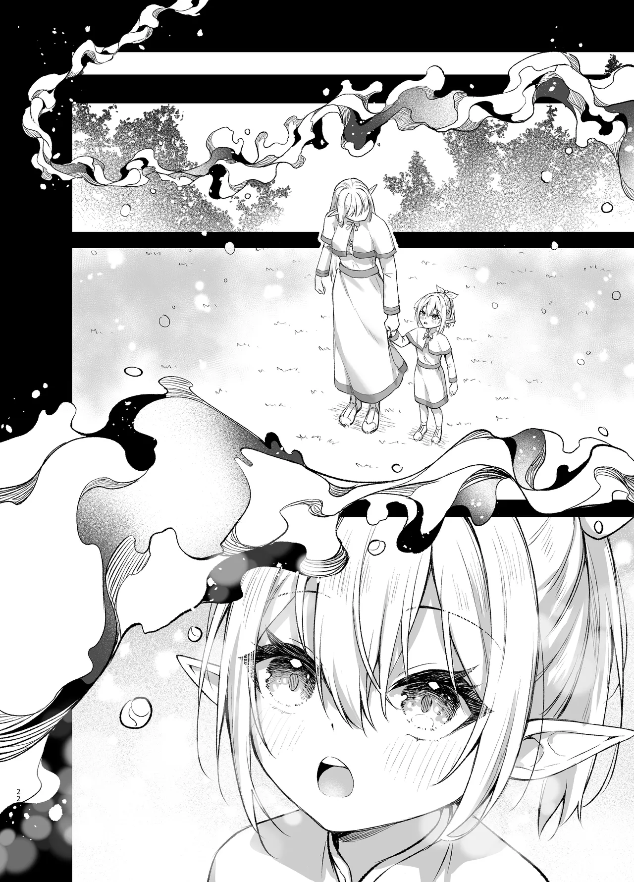 エルフちゃんの催○指輪物語 Page.22