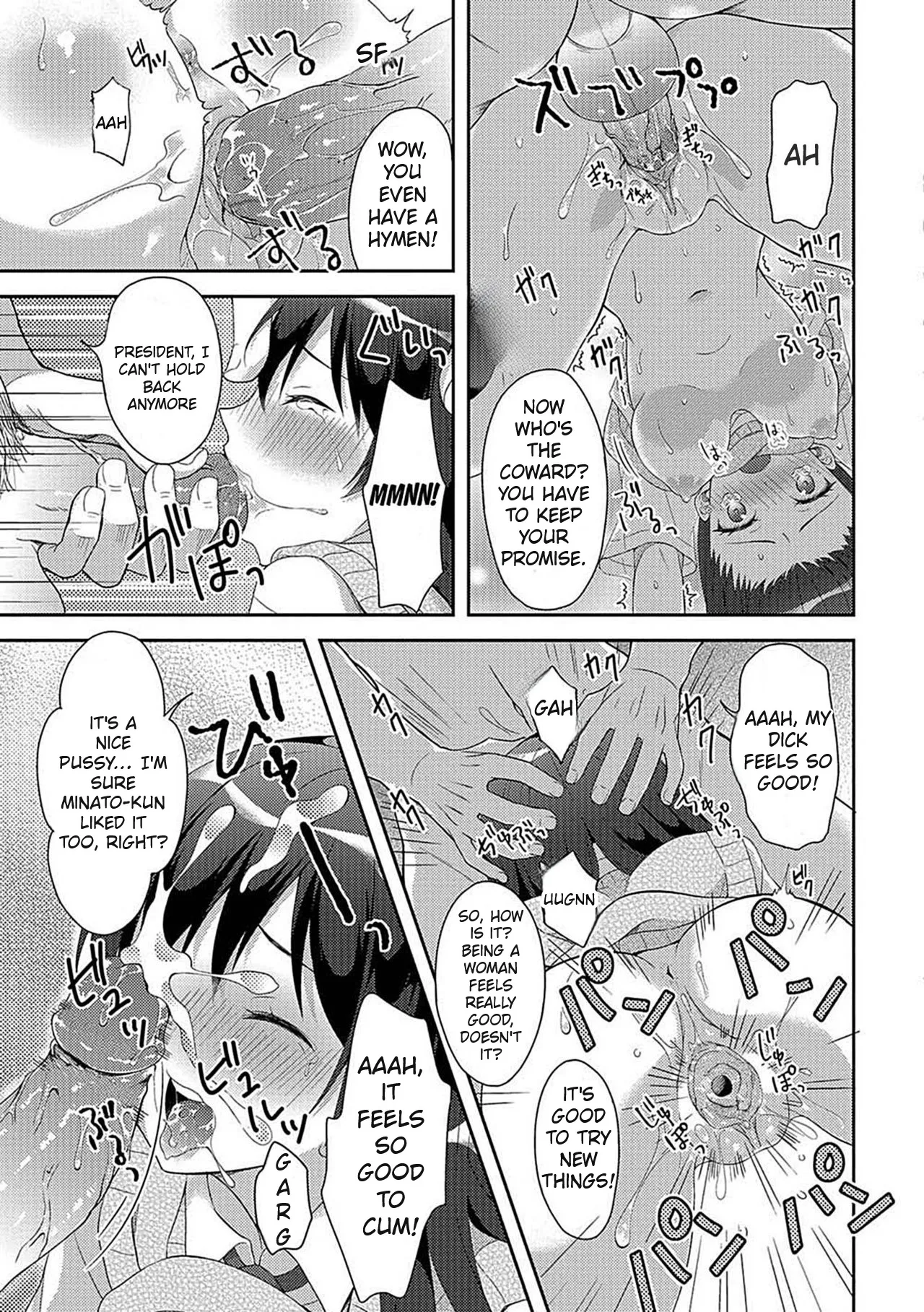 生贄は生徒会長 Page.11