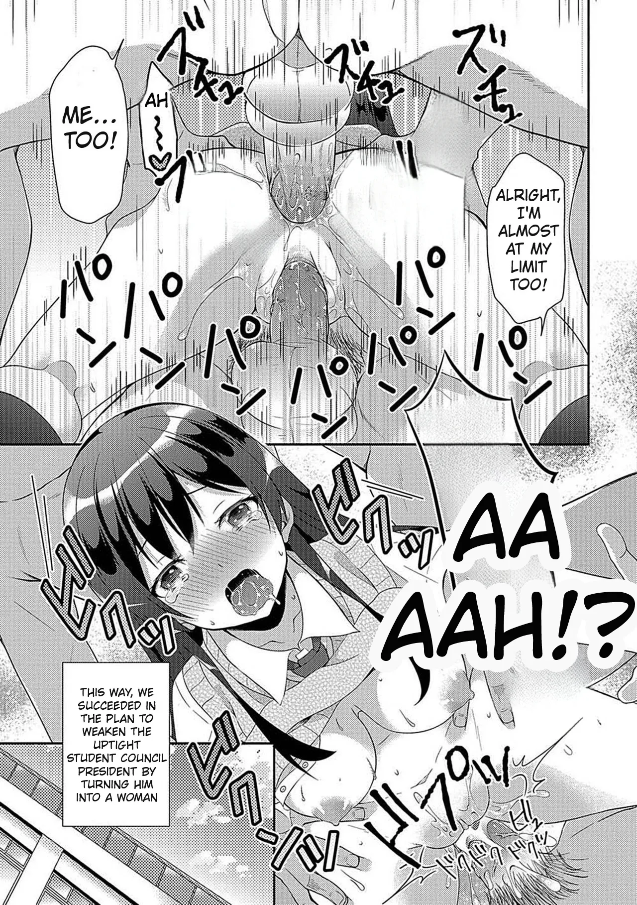 生贄は生徒会長 Page.15