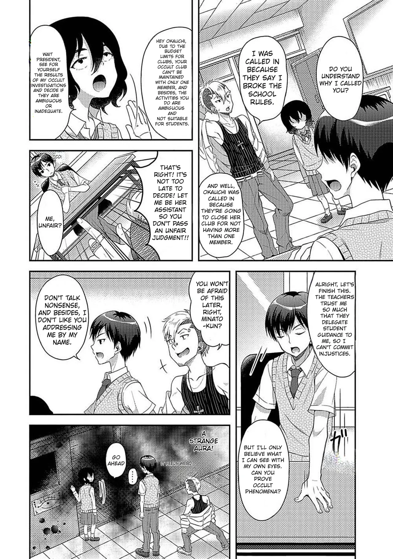 生贄は生徒会長 Page.2
