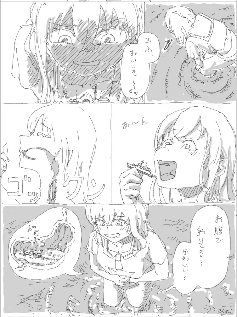 巨大娘自慰#4 Page.5