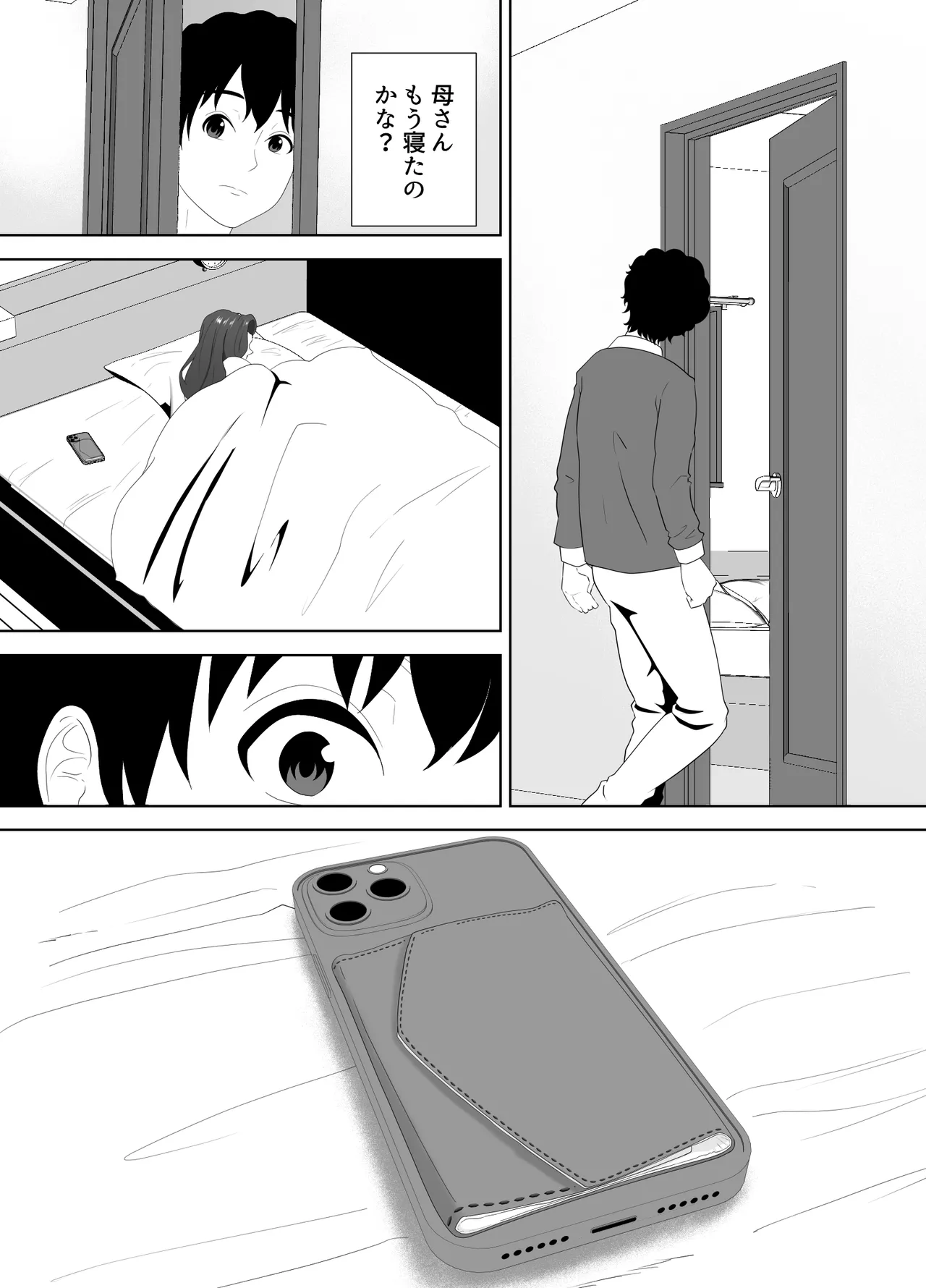 放課後に堕ちた母 スマホに残された記録 Page.24