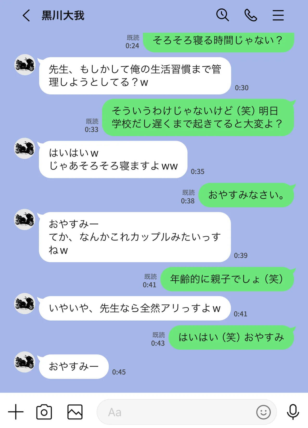 放課後に堕ちた母 スマホに残された記録 Page.33