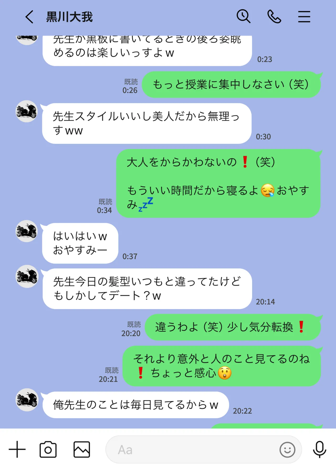 放課後に堕ちた母 スマホに残された記録 Page.34