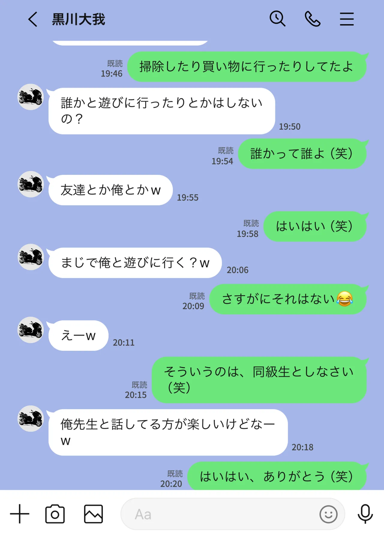 放課後に堕ちた母 スマホに残された記録 Page.35