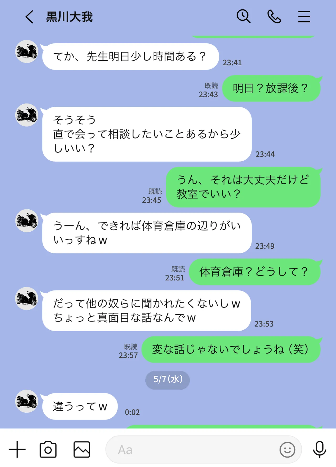 放課後に堕ちた母 スマホに残された記録 Page.36