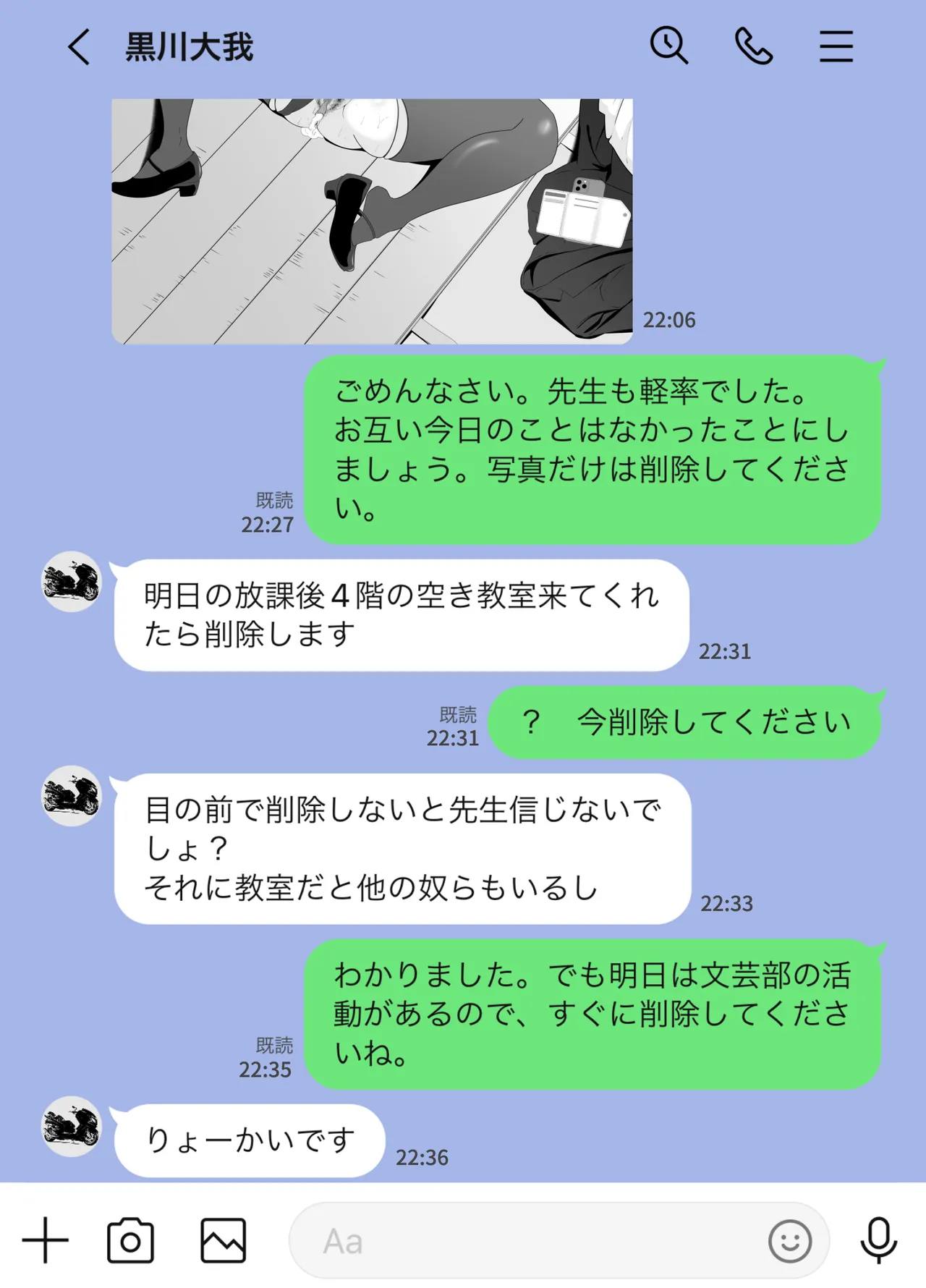 放課後に堕ちた母 スマホに残された記録 Page.41