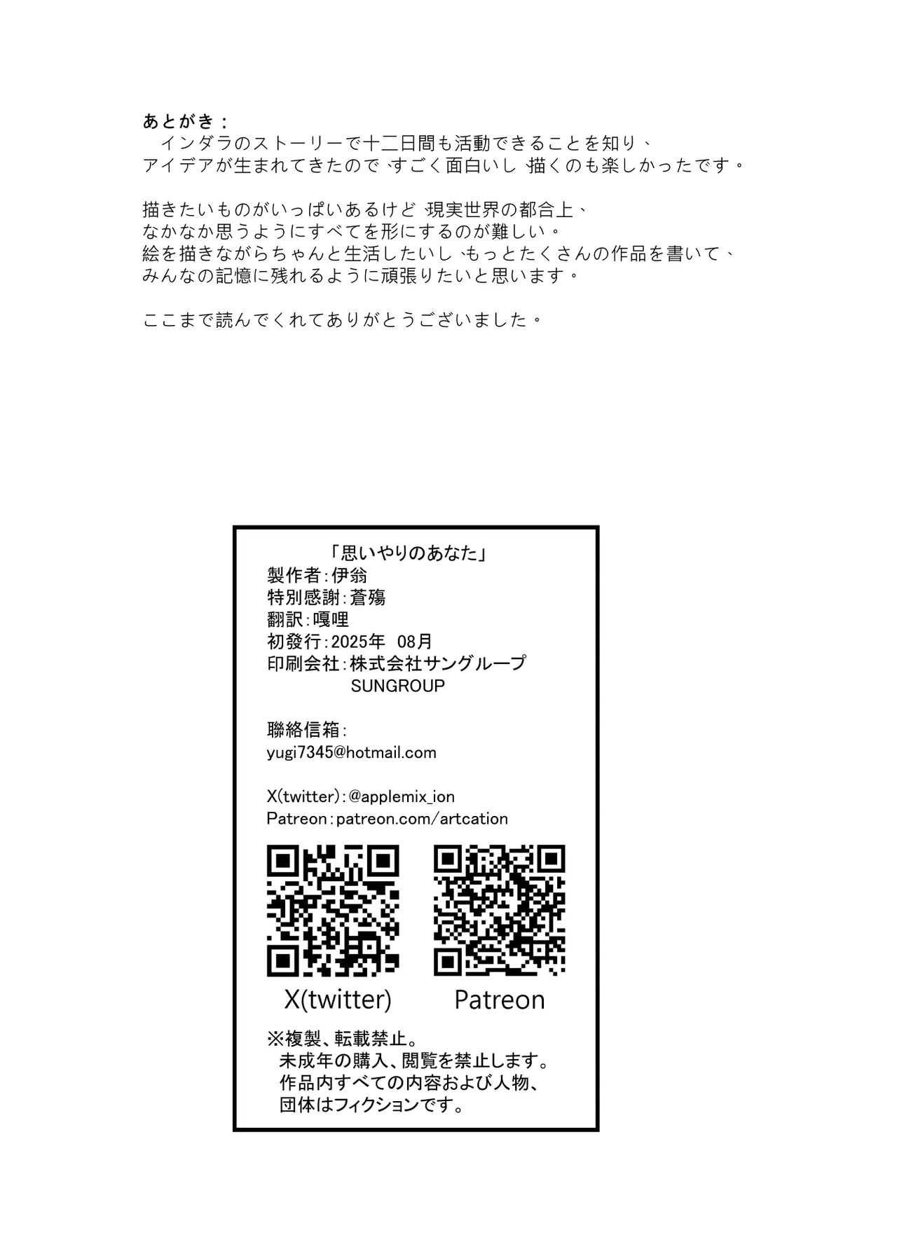 思いやりのあなた Page.25