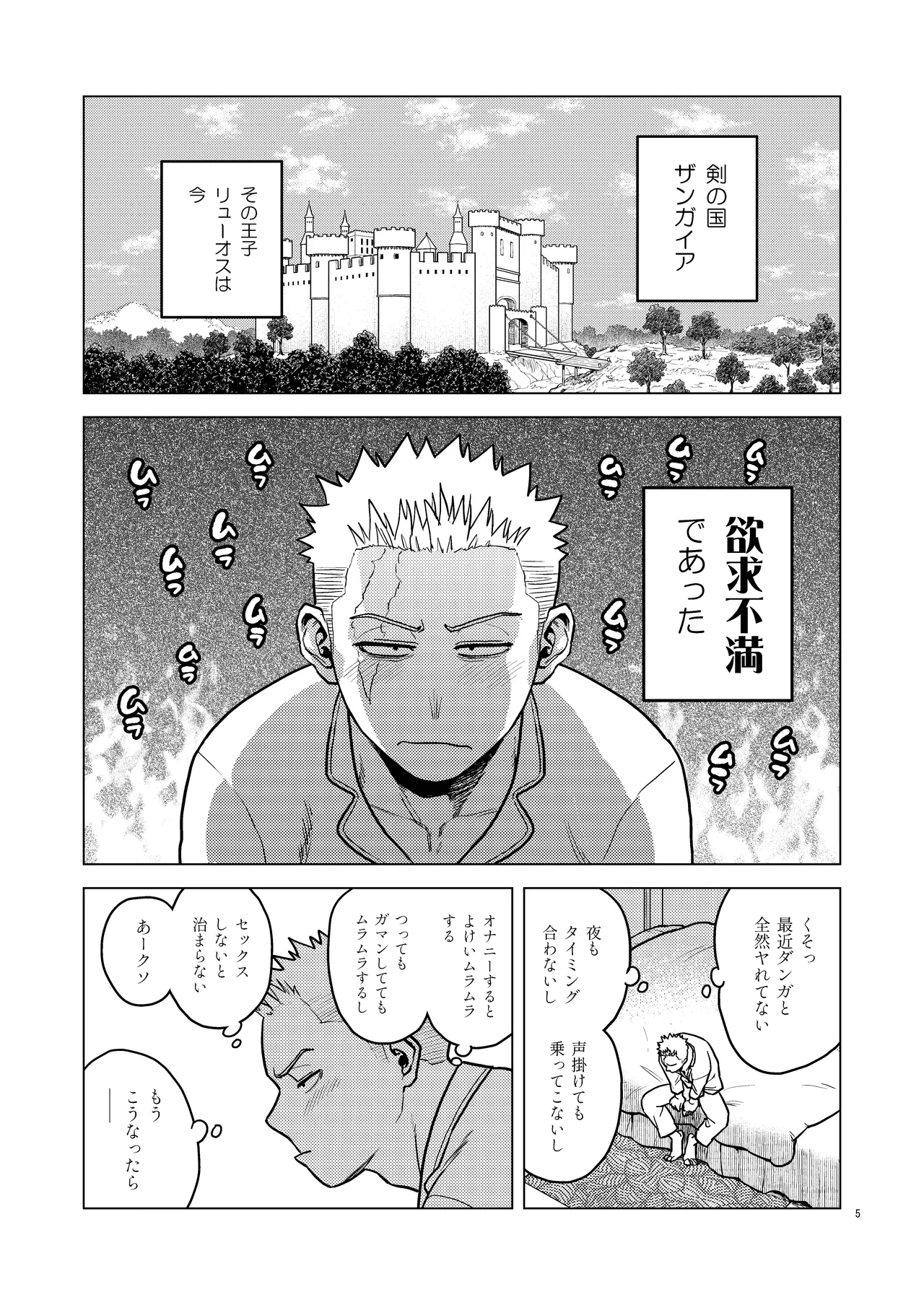 Nemuri Page.5