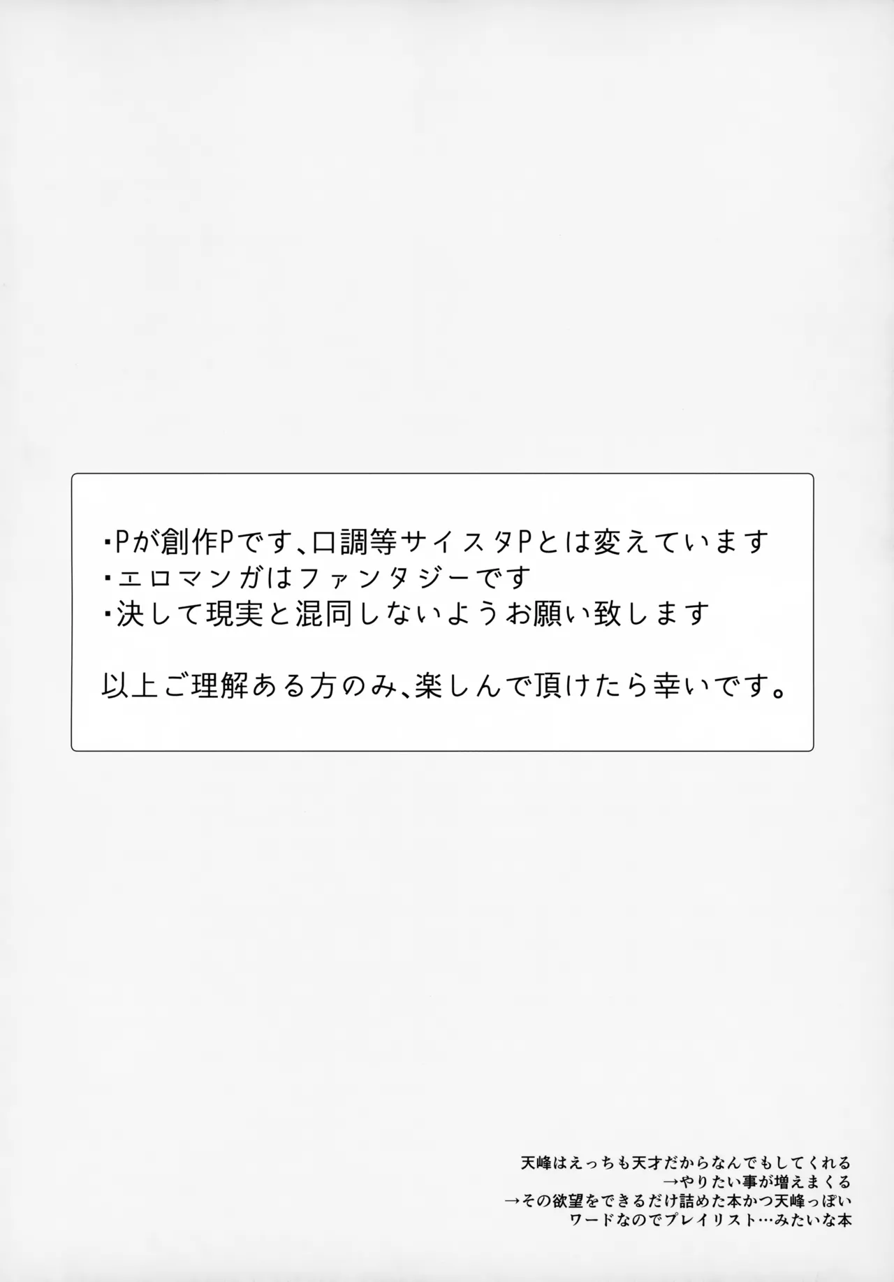 PLAY LIST Page.4