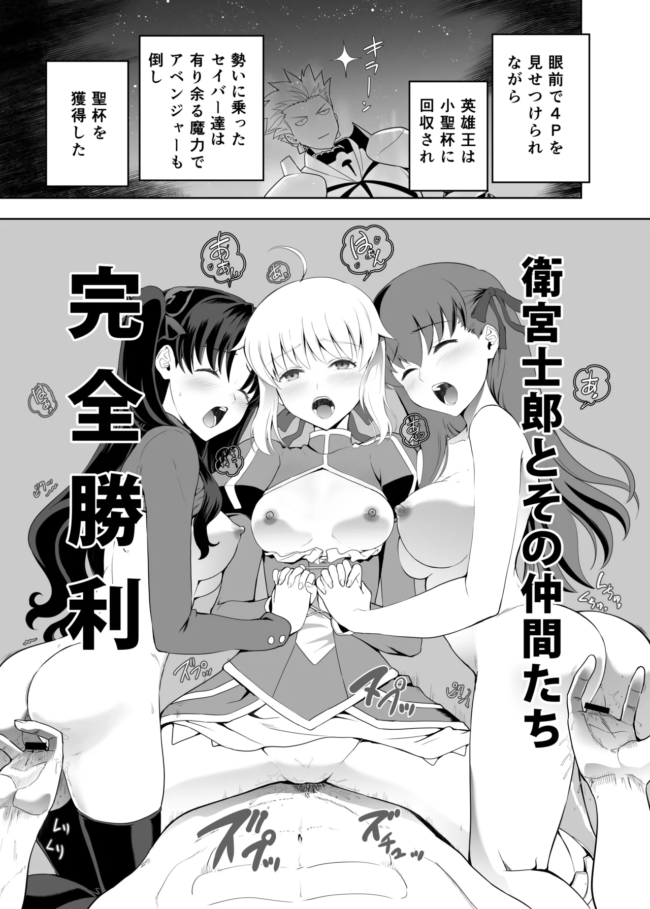 いざ決戦 Page.11