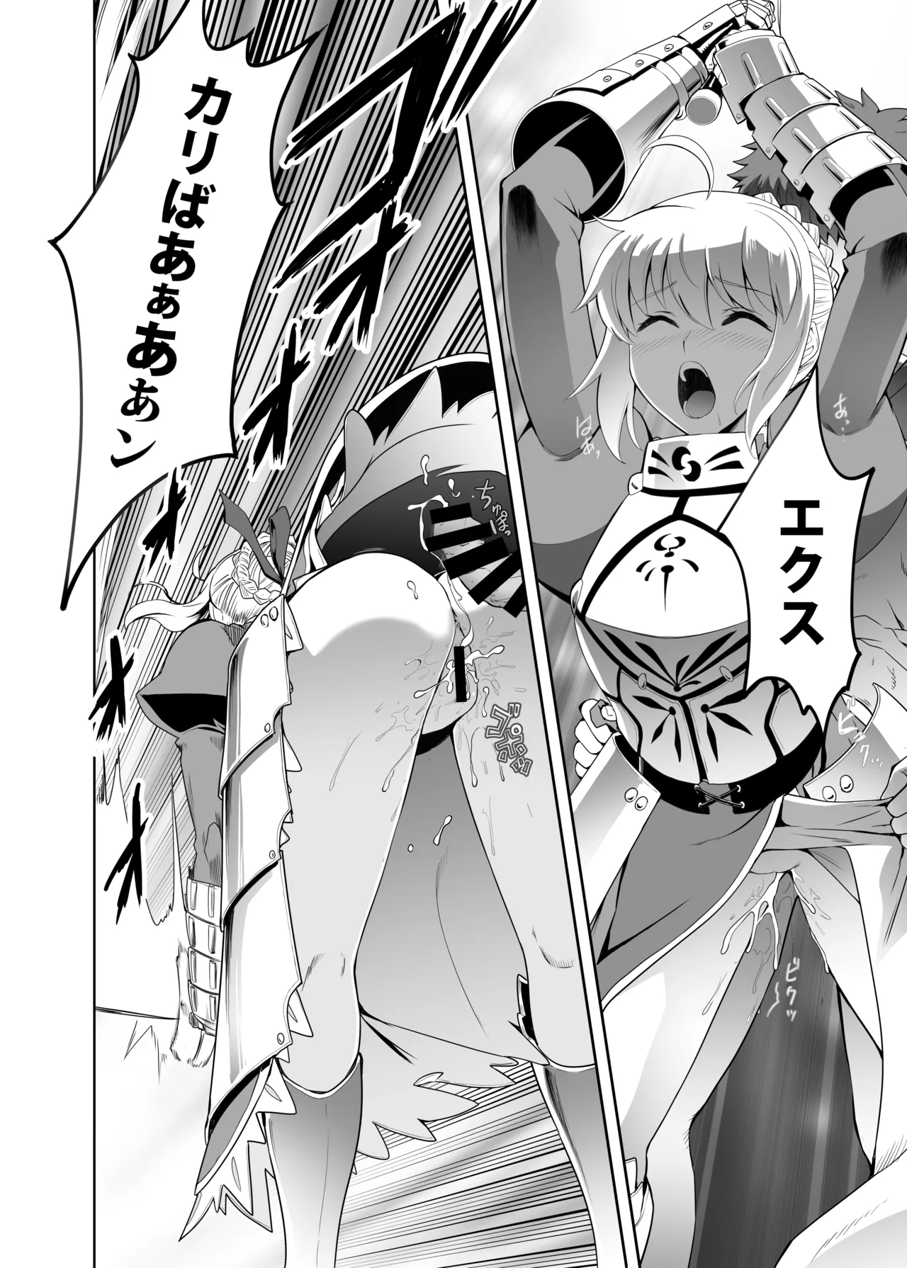 いざ決戦 Page.4