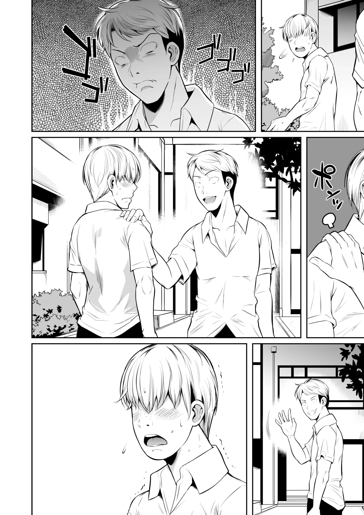 側室x即ハメ学園 Page.15