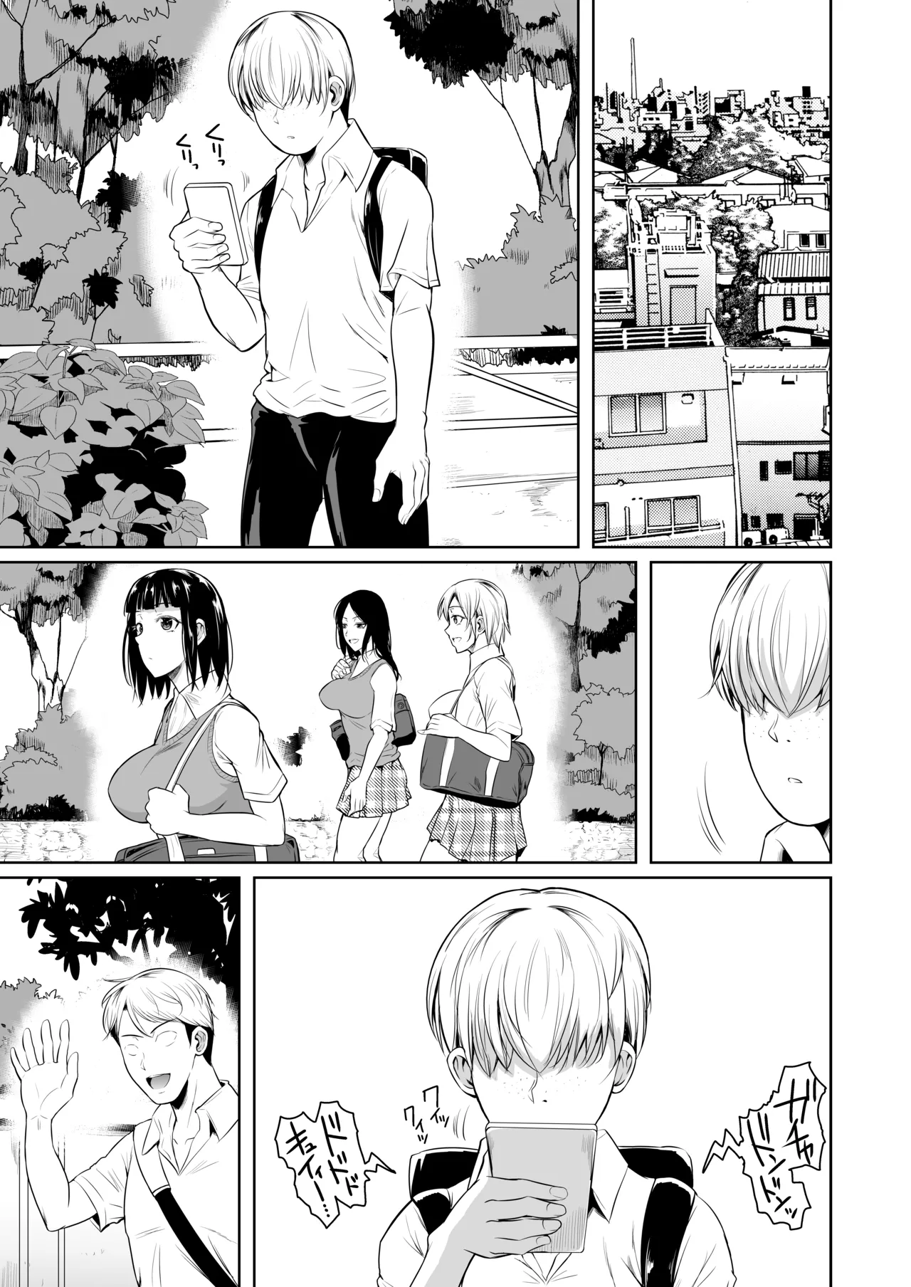 側室x即ハメ学園 Page.2