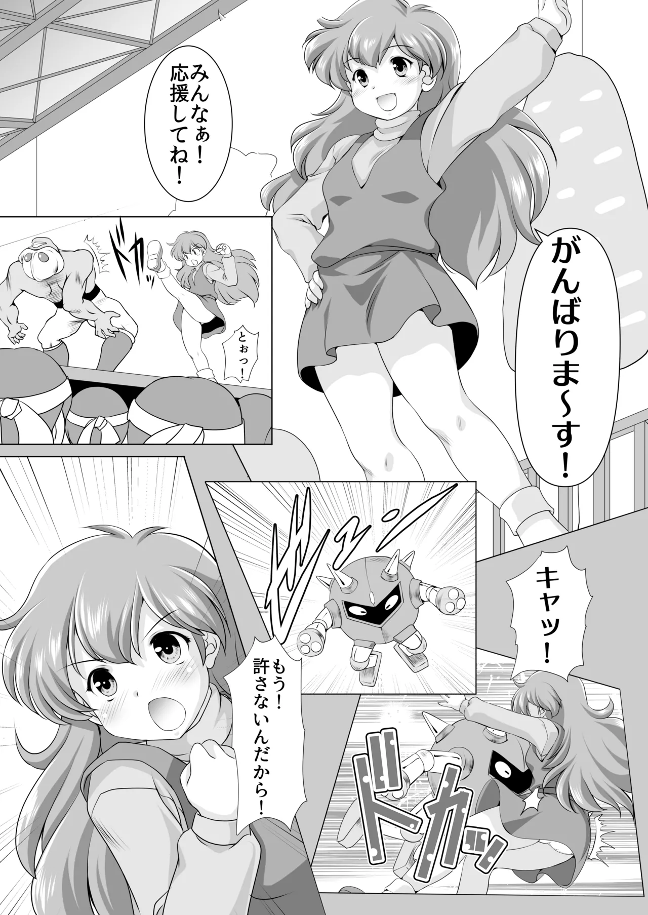 モモはえっちでもがんばりま～す! Page.3